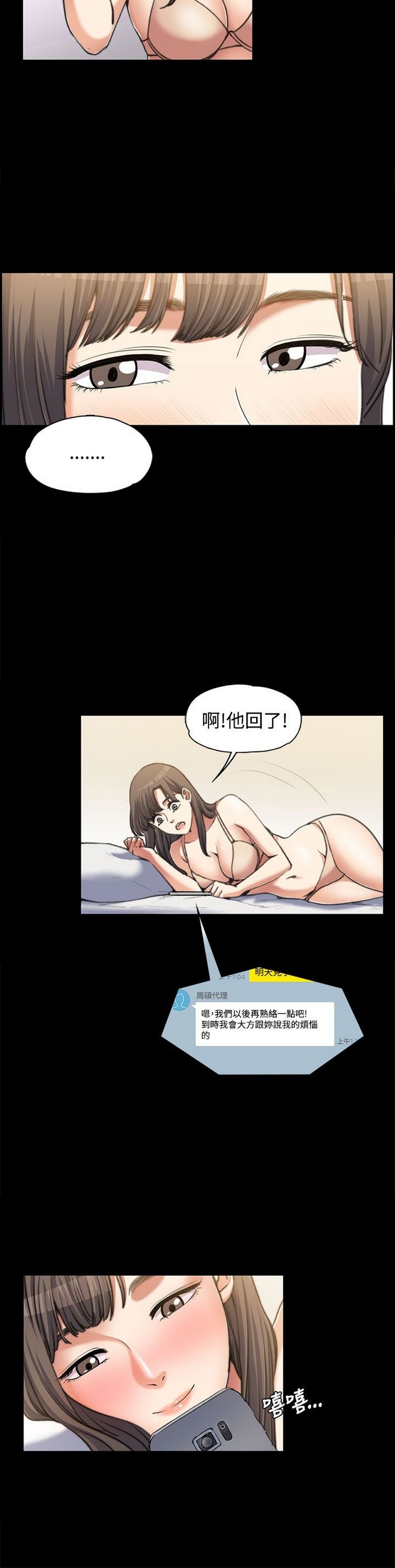 中文韩漫 上司的妻子ch.1-14 - Page 54