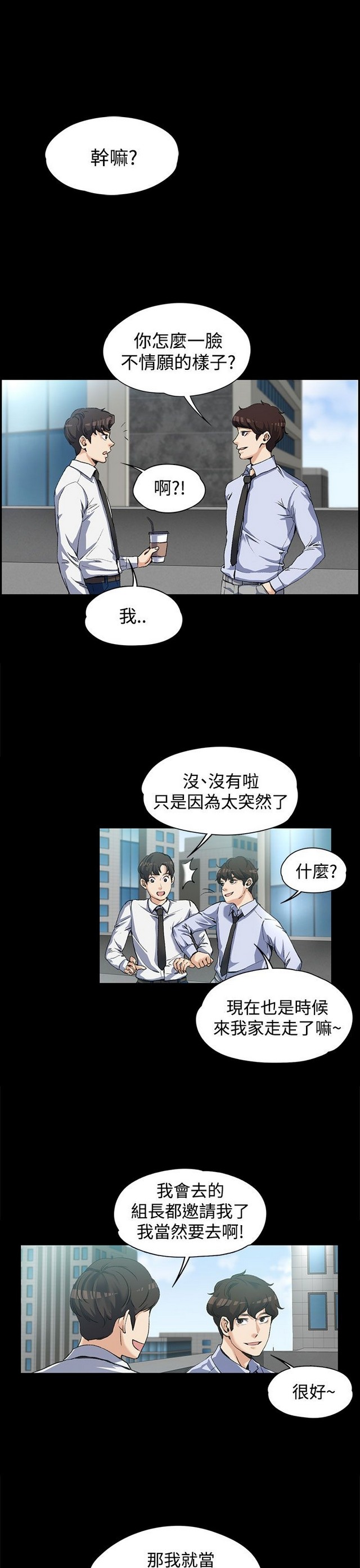 中文韩漫 上司的妻子ch.1-14 - Page 58