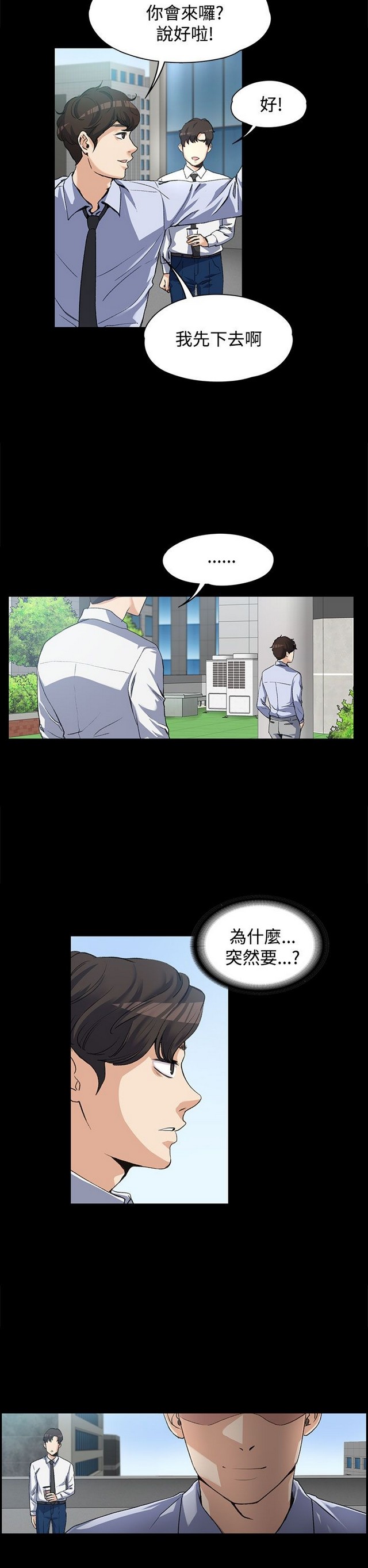 中文韩漫 上司的妻子ch.1-14 - Page 59