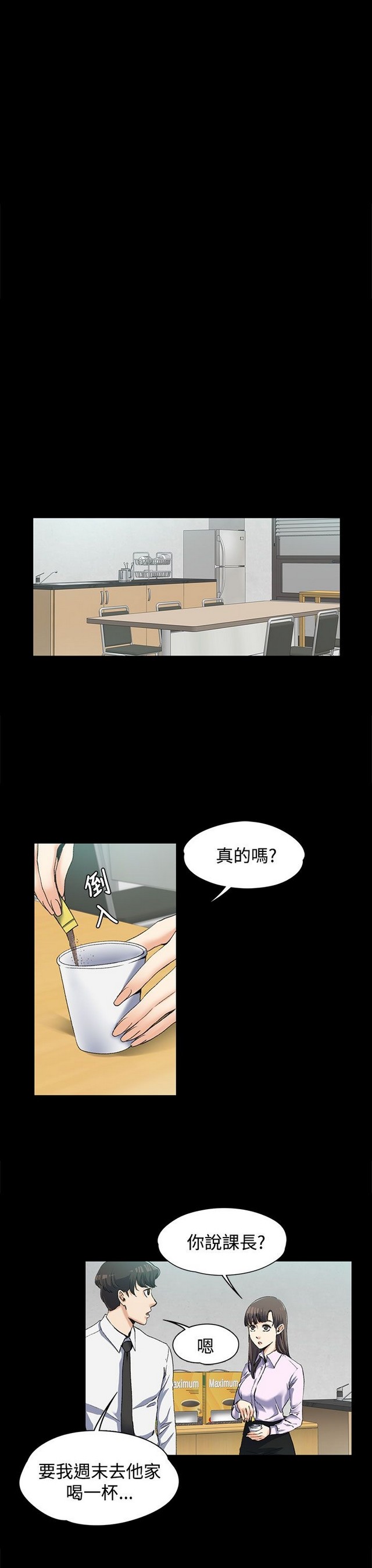 中文韩漫 上司的妻子ch.1-14 - Page 60