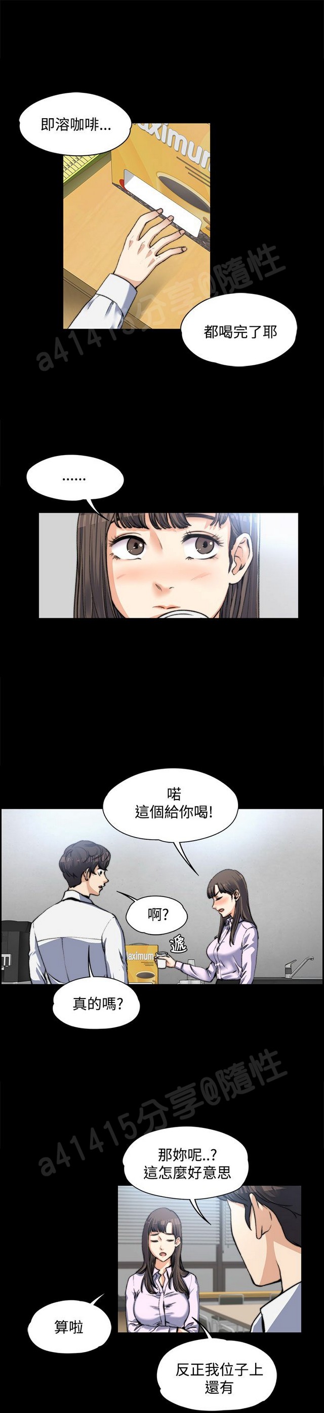 中文韩漫 上司的妻子ch.1-14 - Page 62