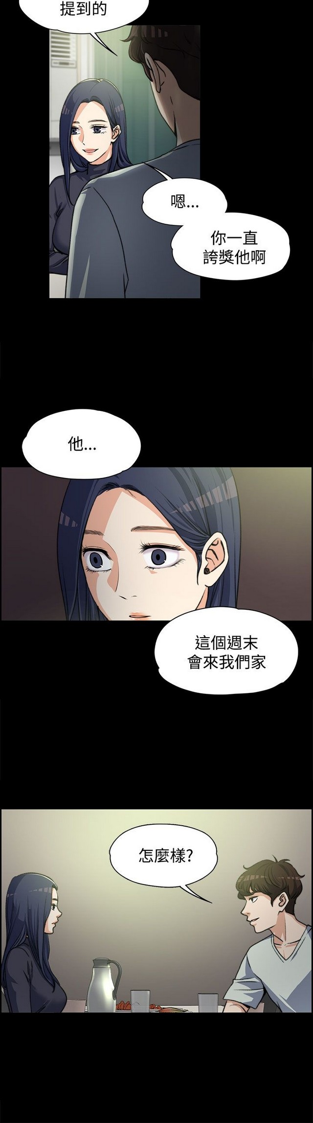 中文韩漫 上司的妻子ch.1-14 - Page 73