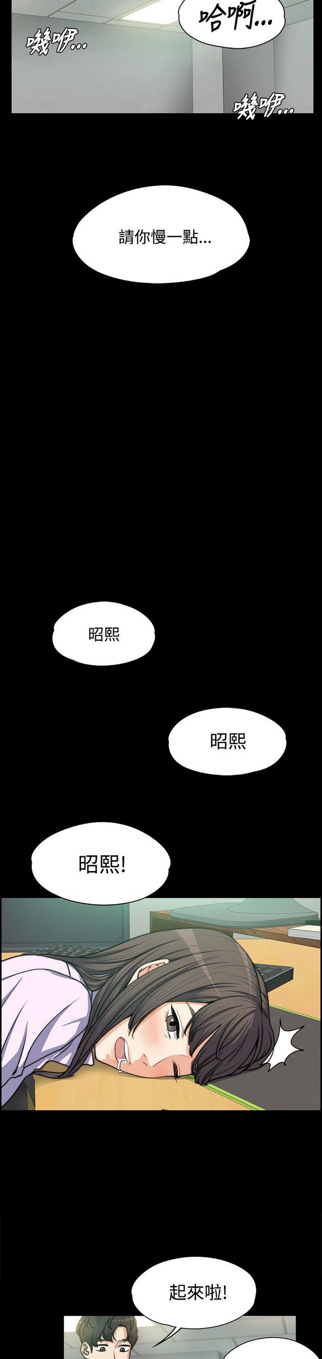 中文韩漫 上司的妻子ch.1-14 - Page 89