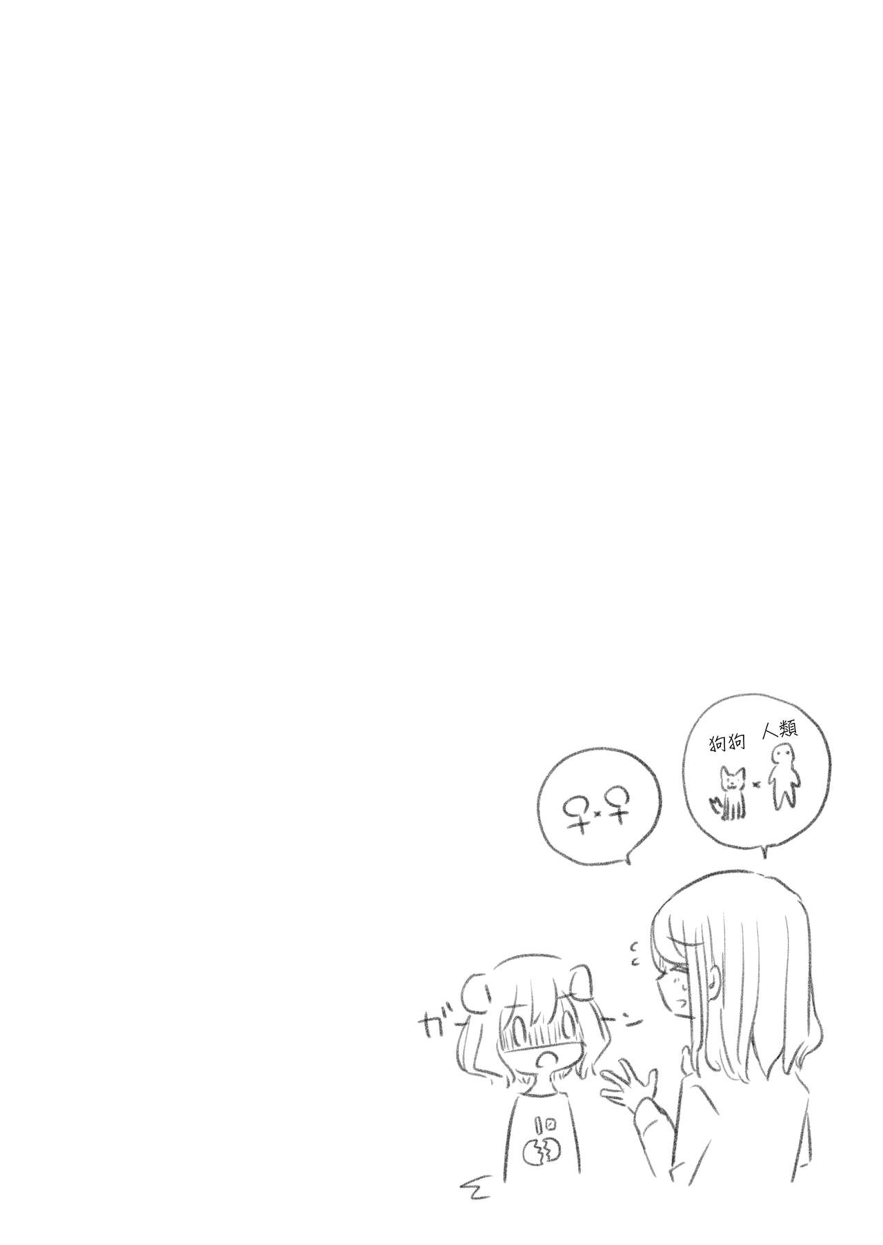 Kimi no Kimochi - Page 26