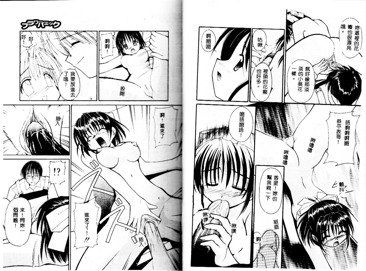 Miko no Susume - Page 32
