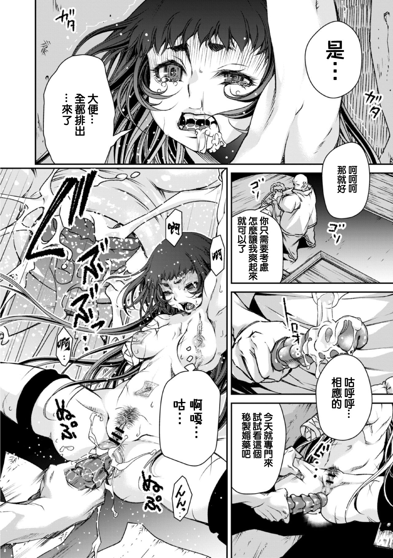 Ingan Giga Ch. 5 - Page 9
