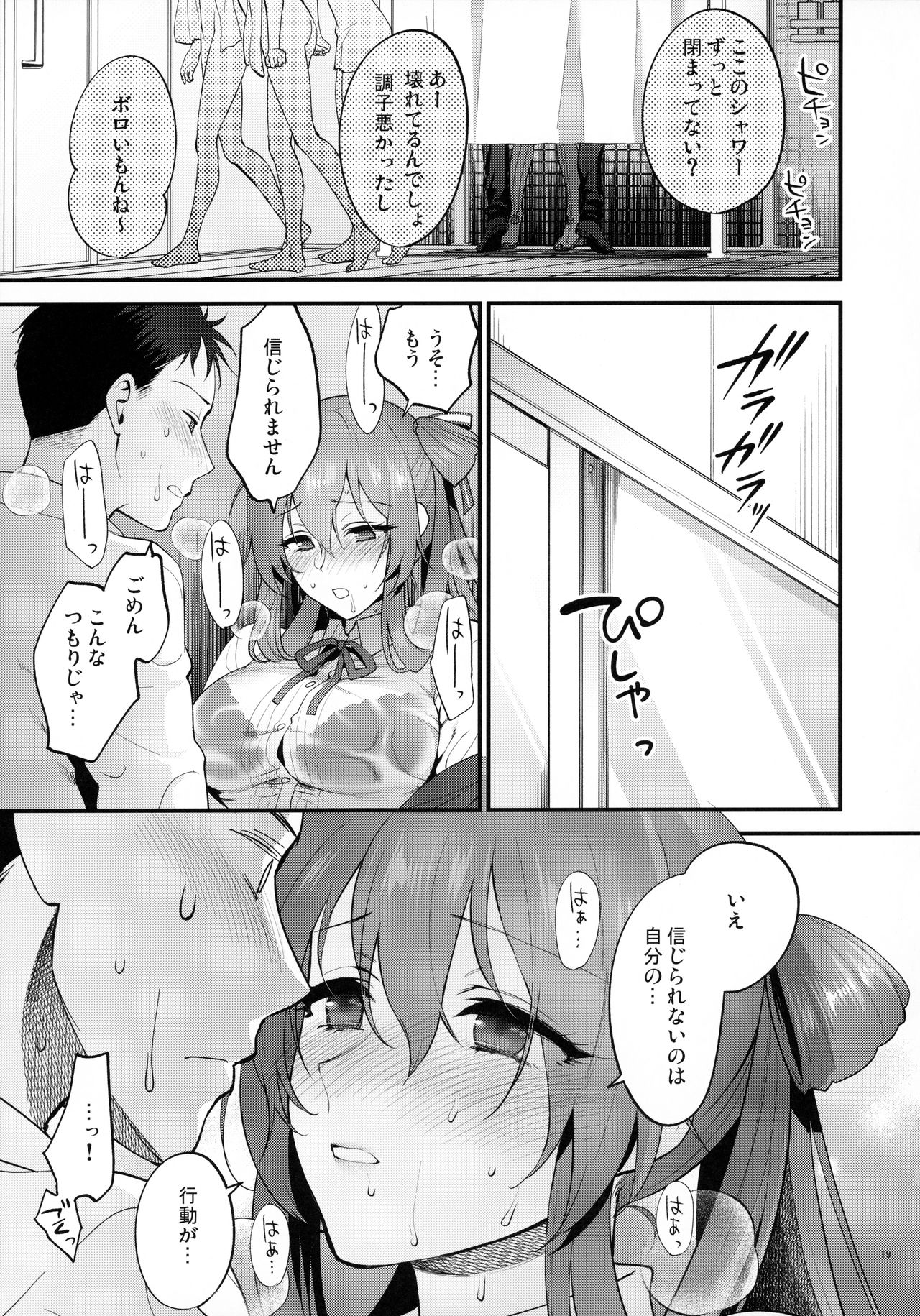 Shower Room - Page 18