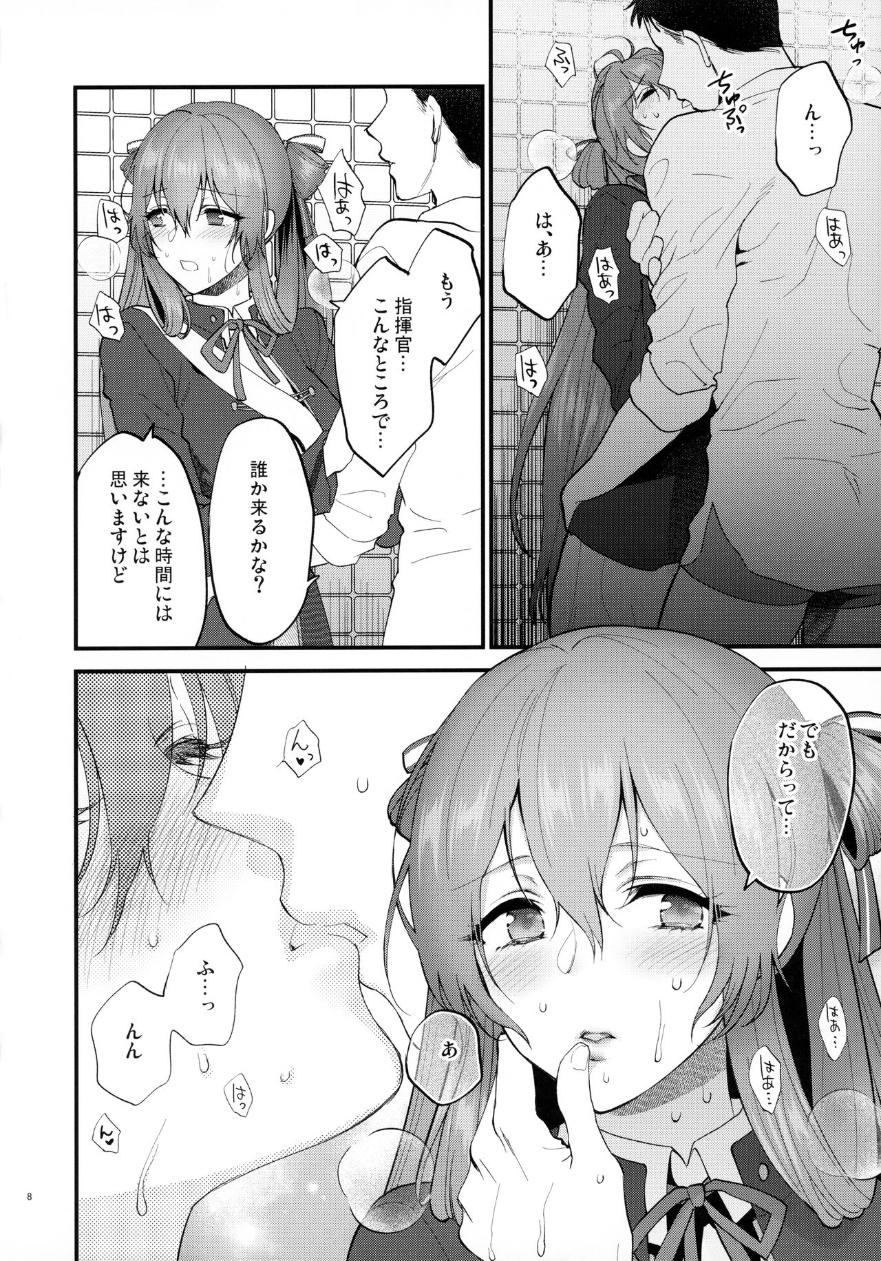 Shower Room - Page 7