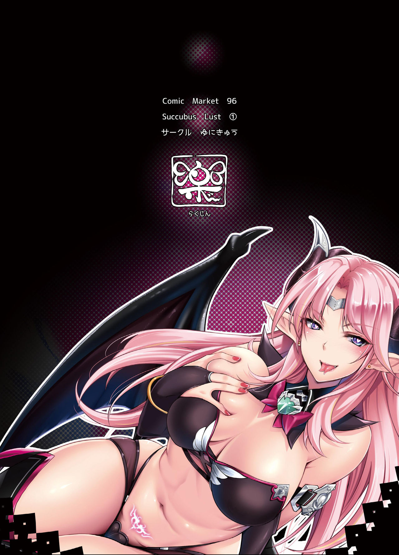Succubus Lust 1 - Page 32