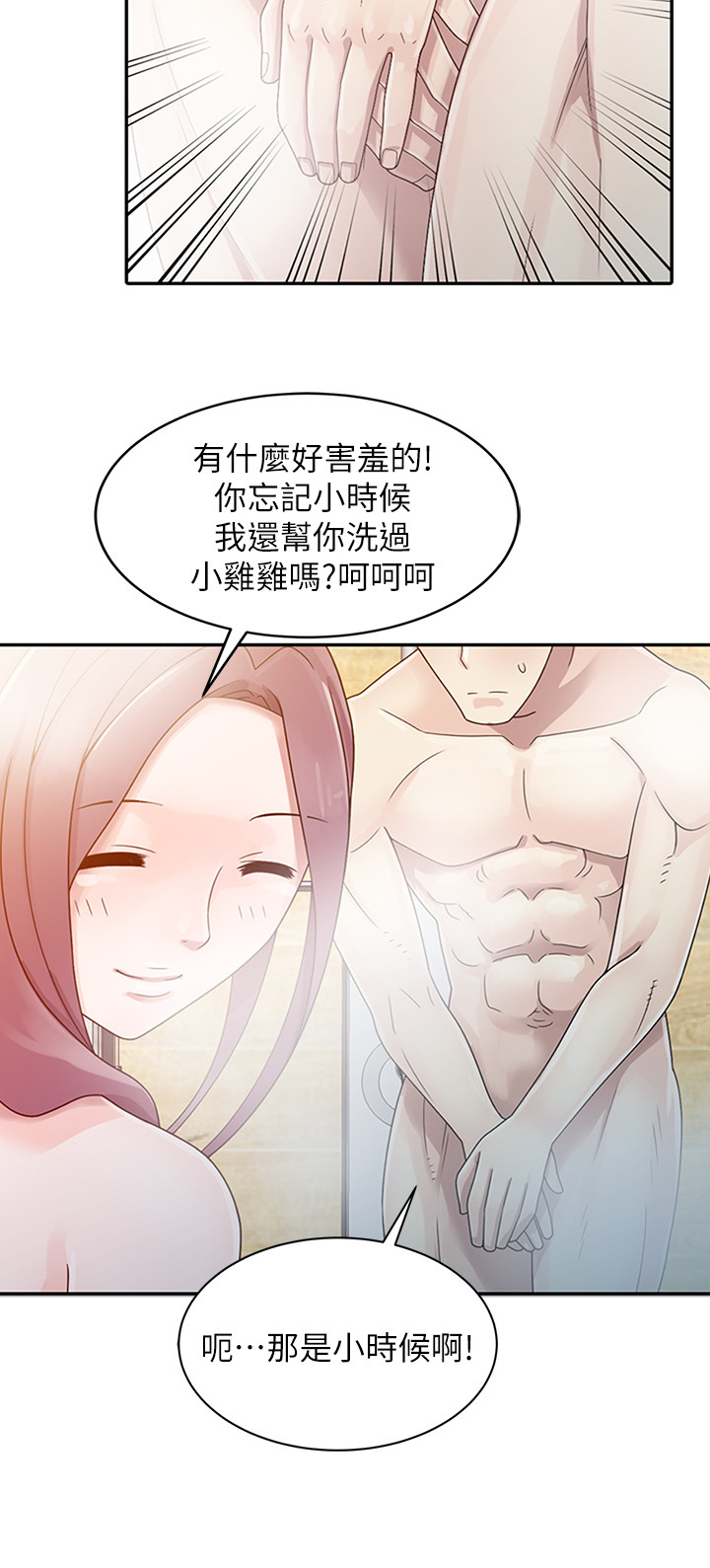噓!姊姊的誘惑 - Page 14