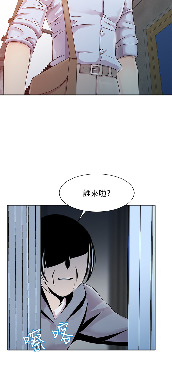 噓!姊姊的誘惑 - Page 6