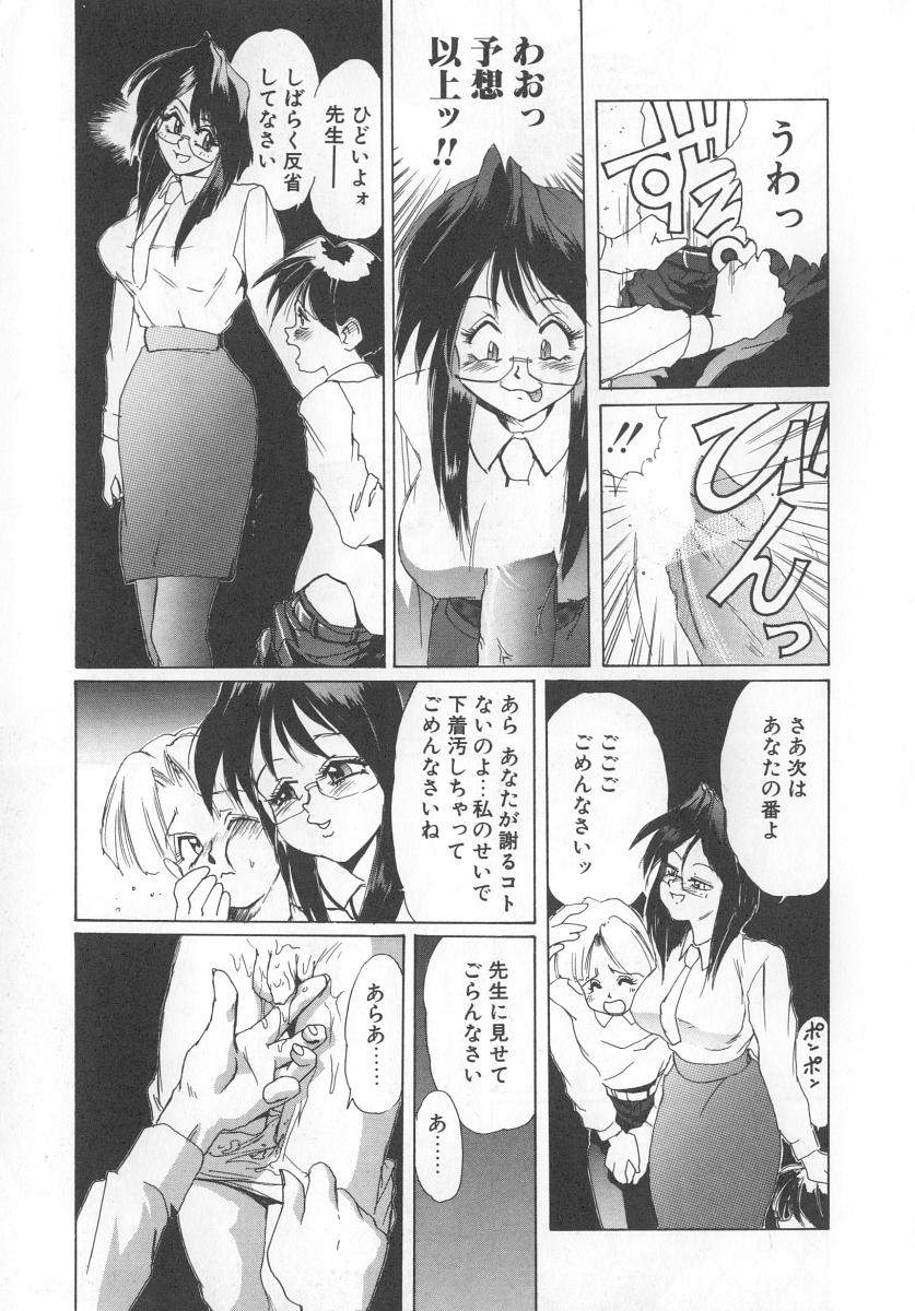Secret Plot - Page 31