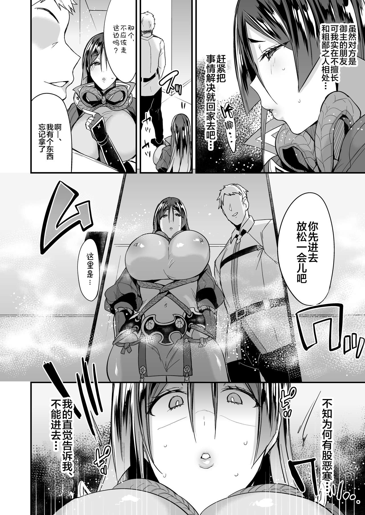 Saimin Support - Page 3