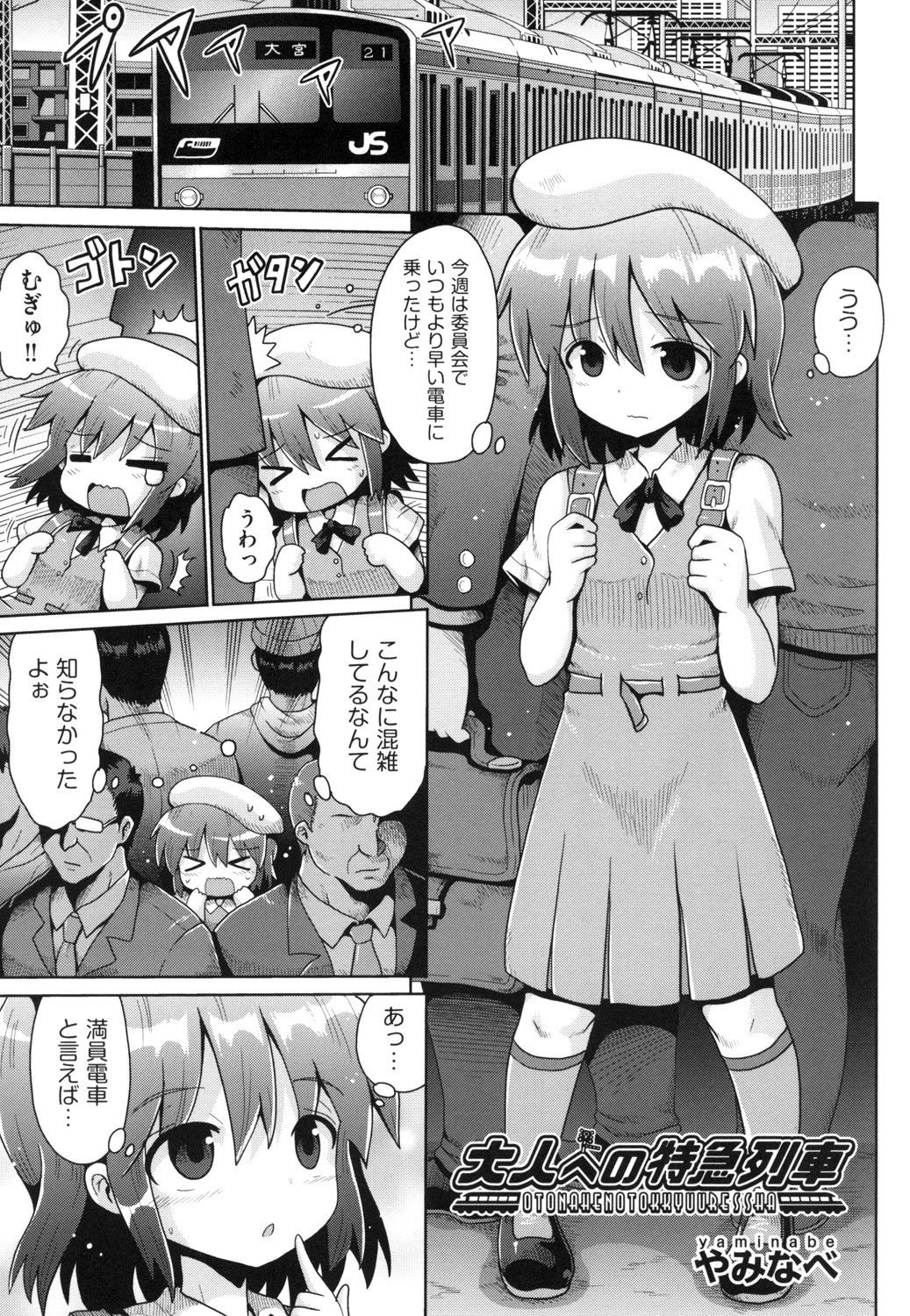 Shoujo Kumikyoku 13 - Page 21