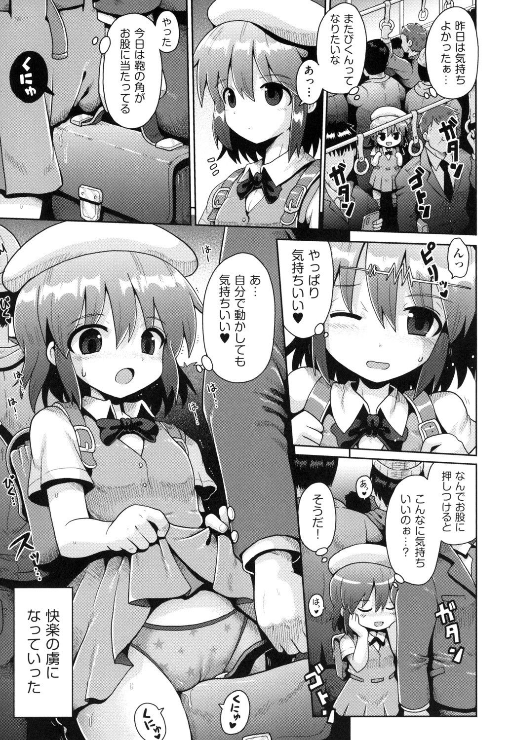 Shoujo Kumikyoku 13 - Page 27