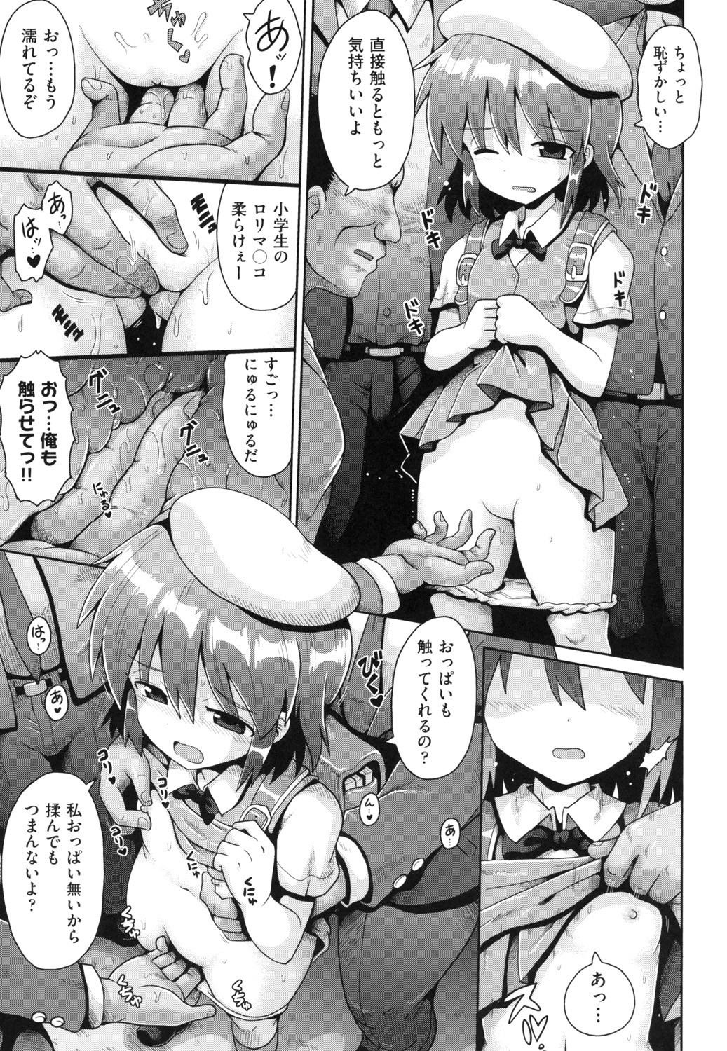 Shoujo Kumikyoku 13 - Page 35
