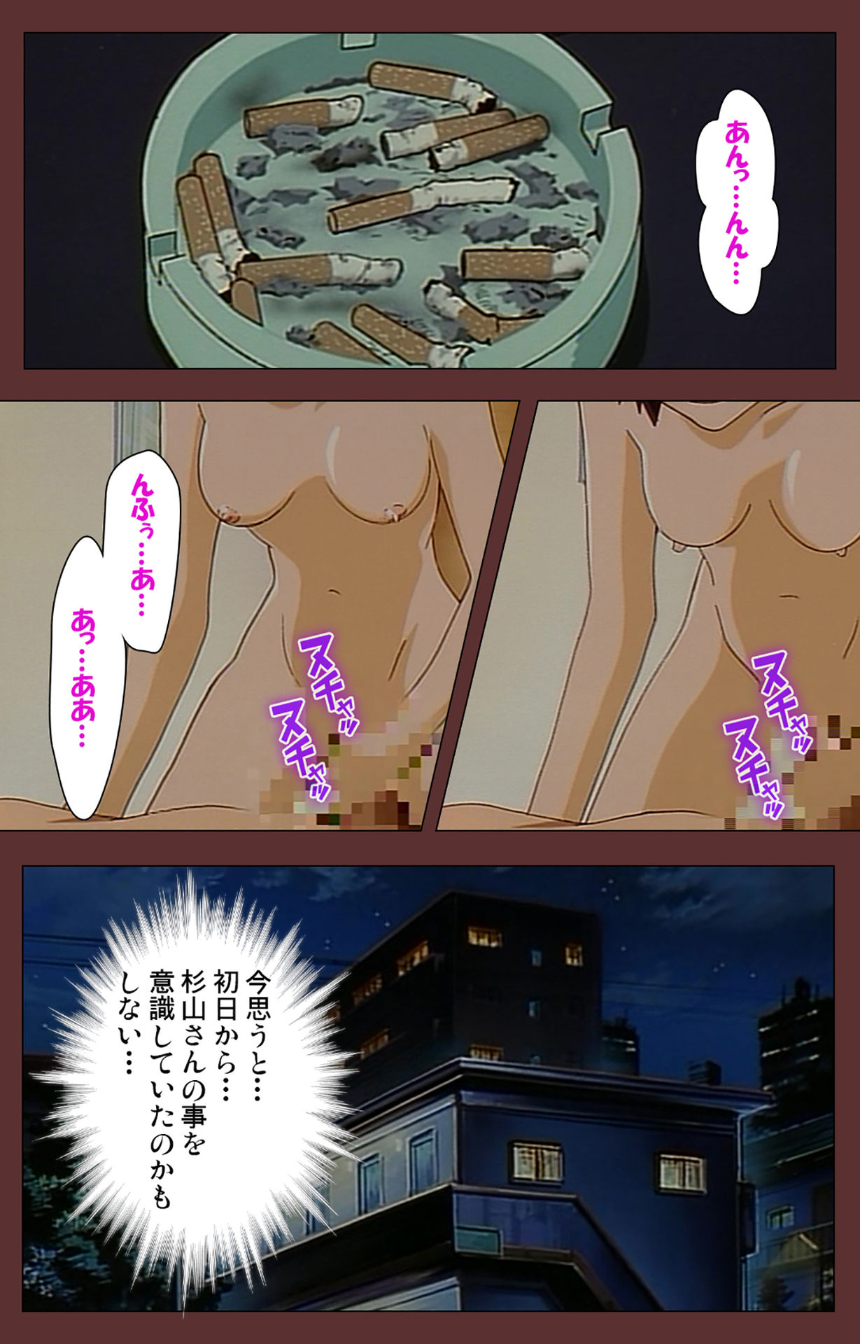 Jochiku complete ban - Page 43
