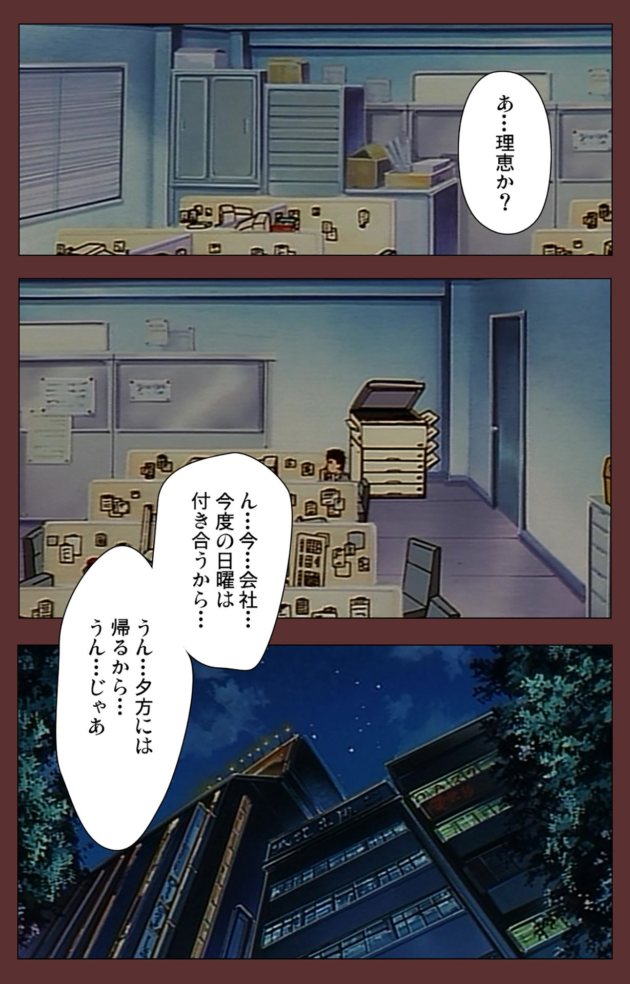 Jochiku complete ban - Page 57