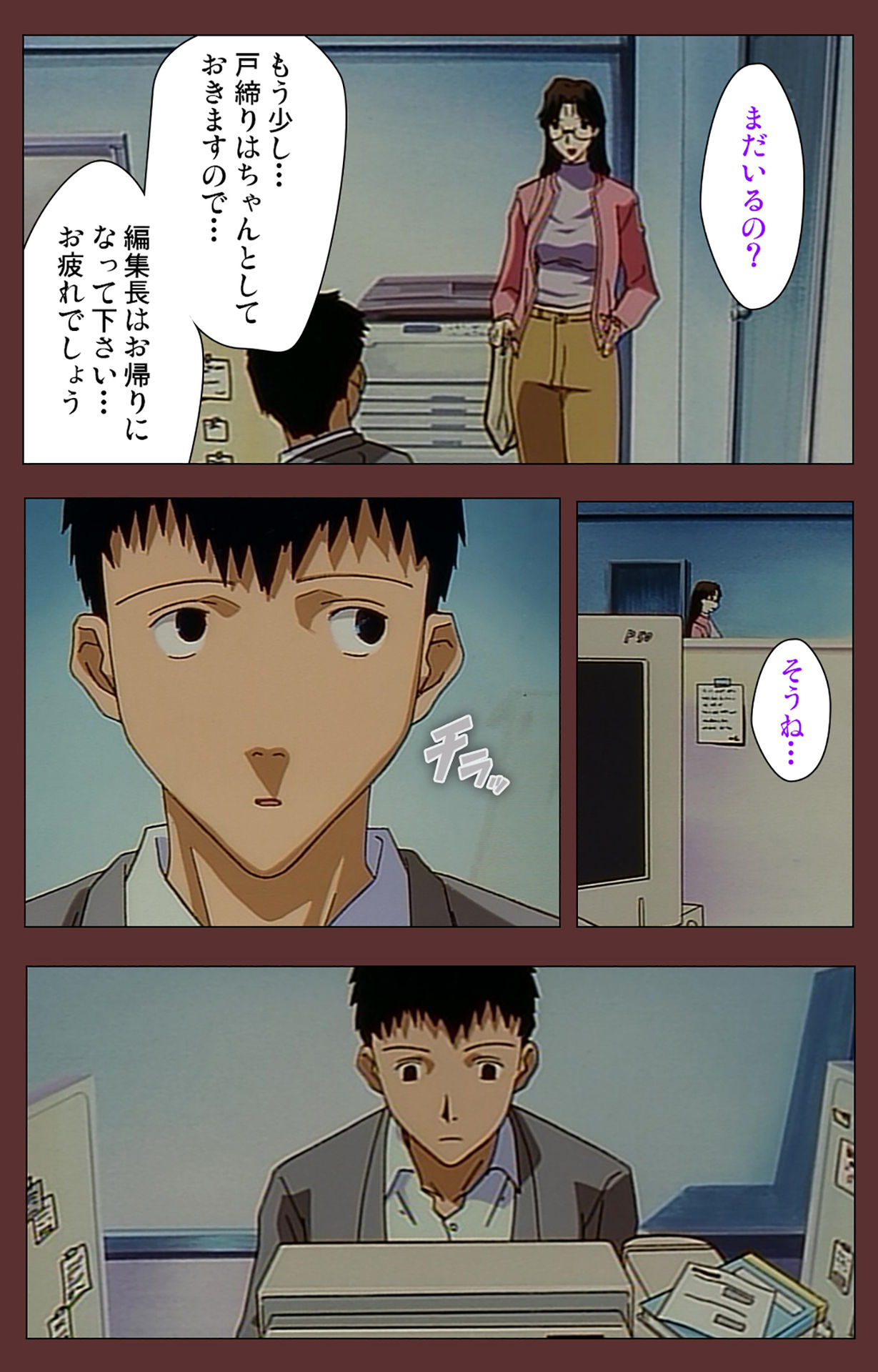 Jochiku complete ban - Page 60