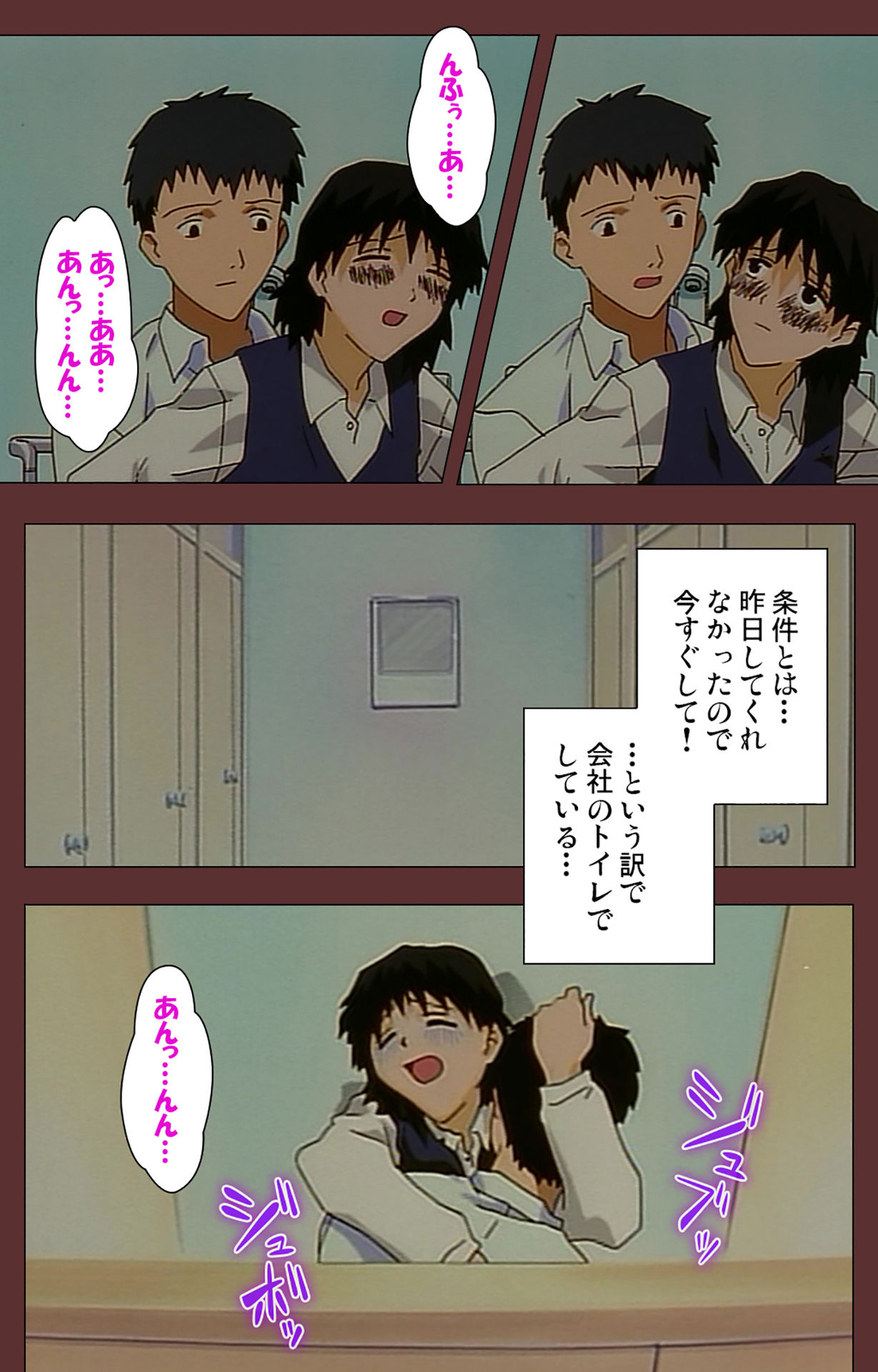 Jochiku complete ban - Page 70