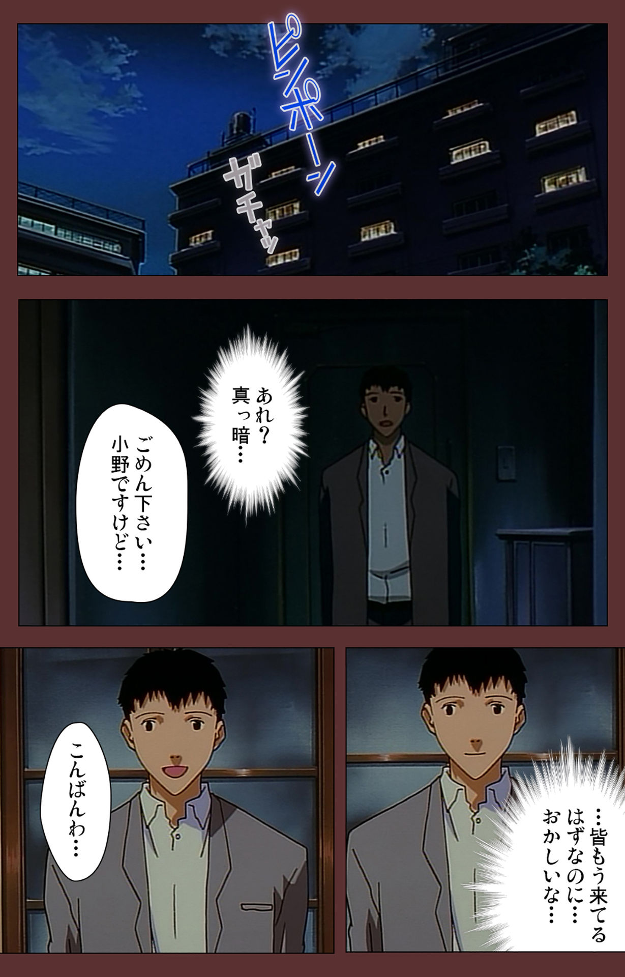Jochiku complete ban - Page 84