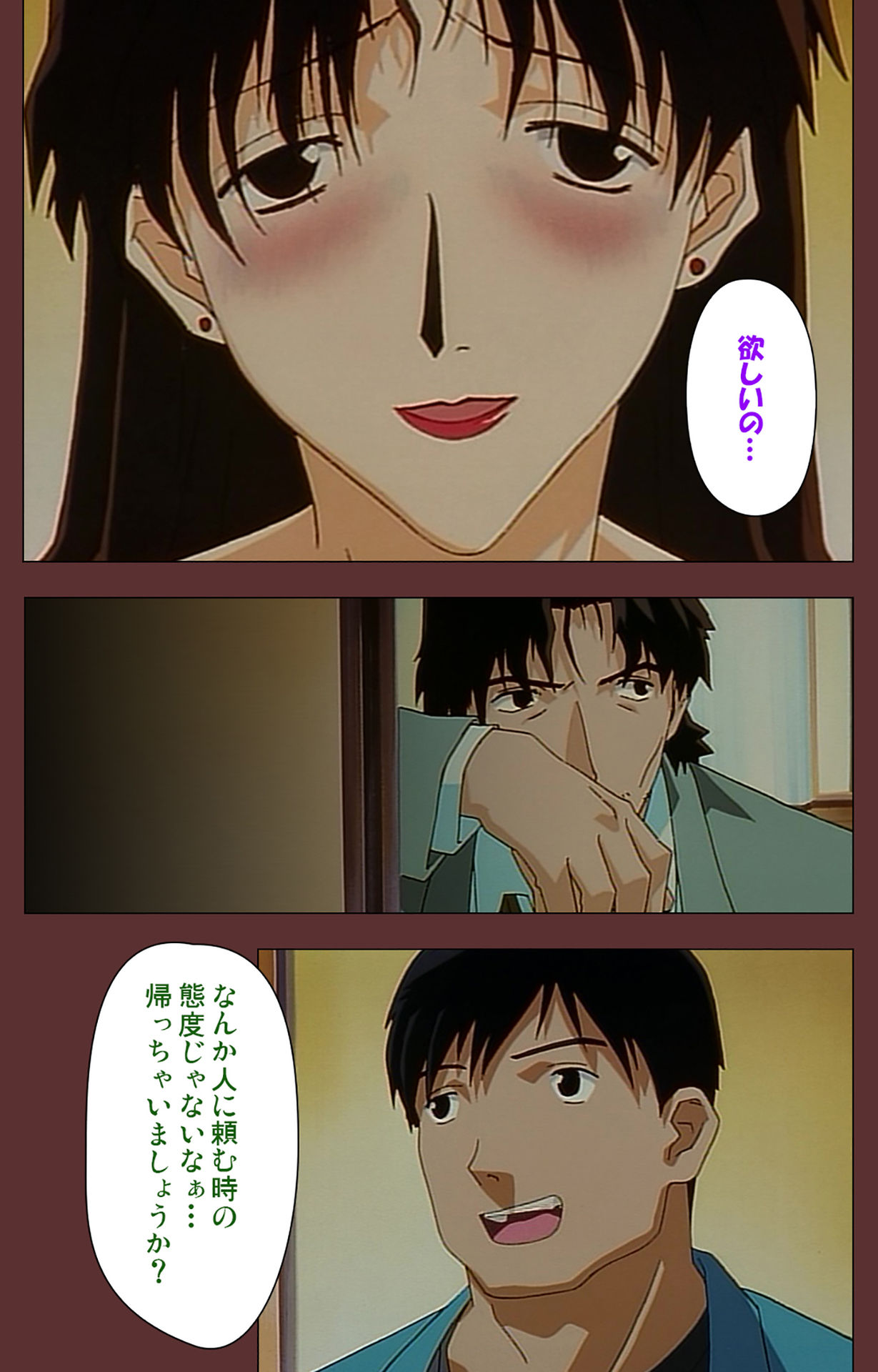 Jochiku complete ban - Page 91
