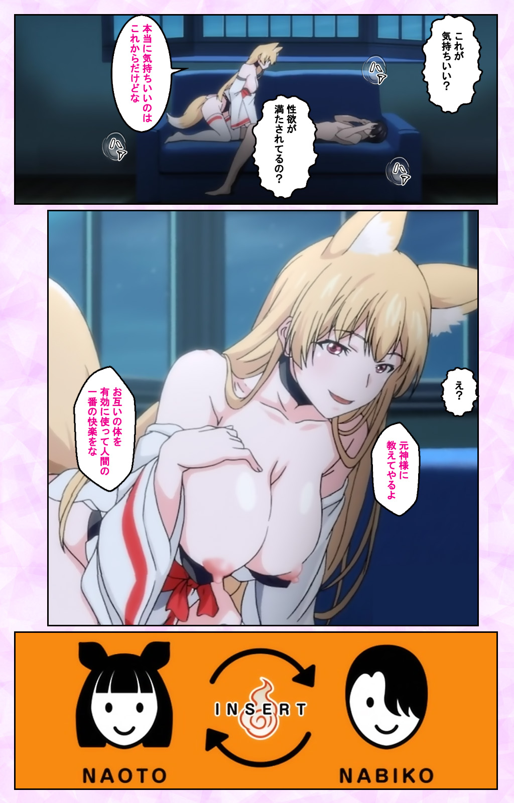 Tamashii Insert complete ban - Page 108