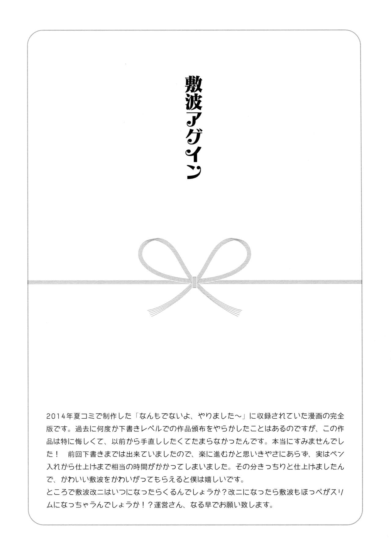 KanColle Asort - Page 21