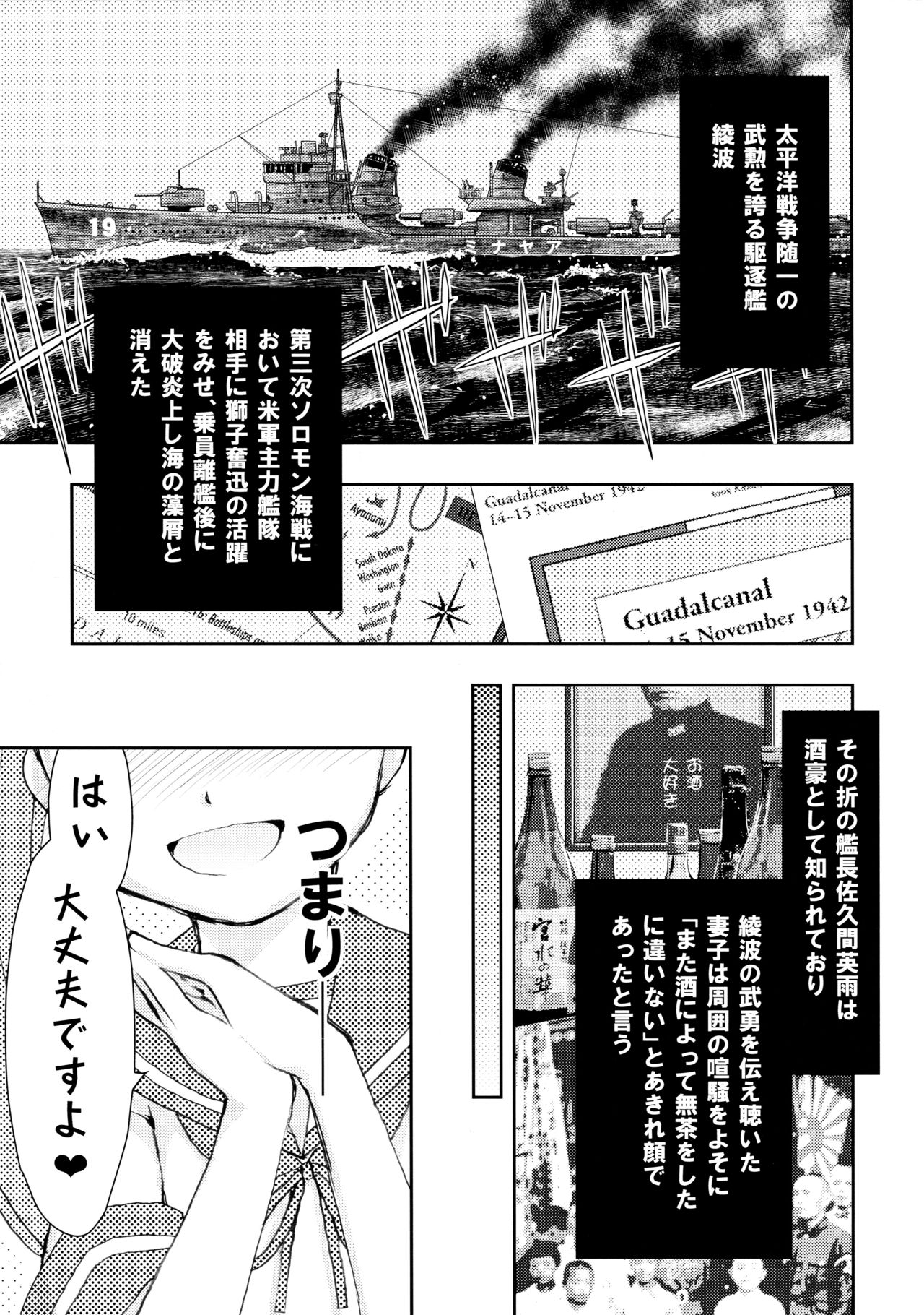 KanColle Asort - Page 22