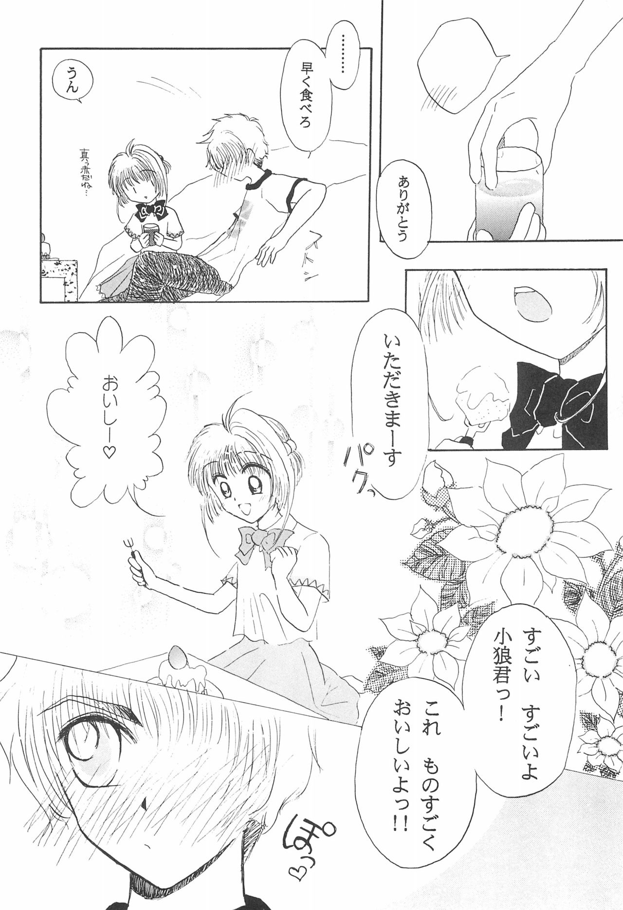 Cherry Angel - Page 32