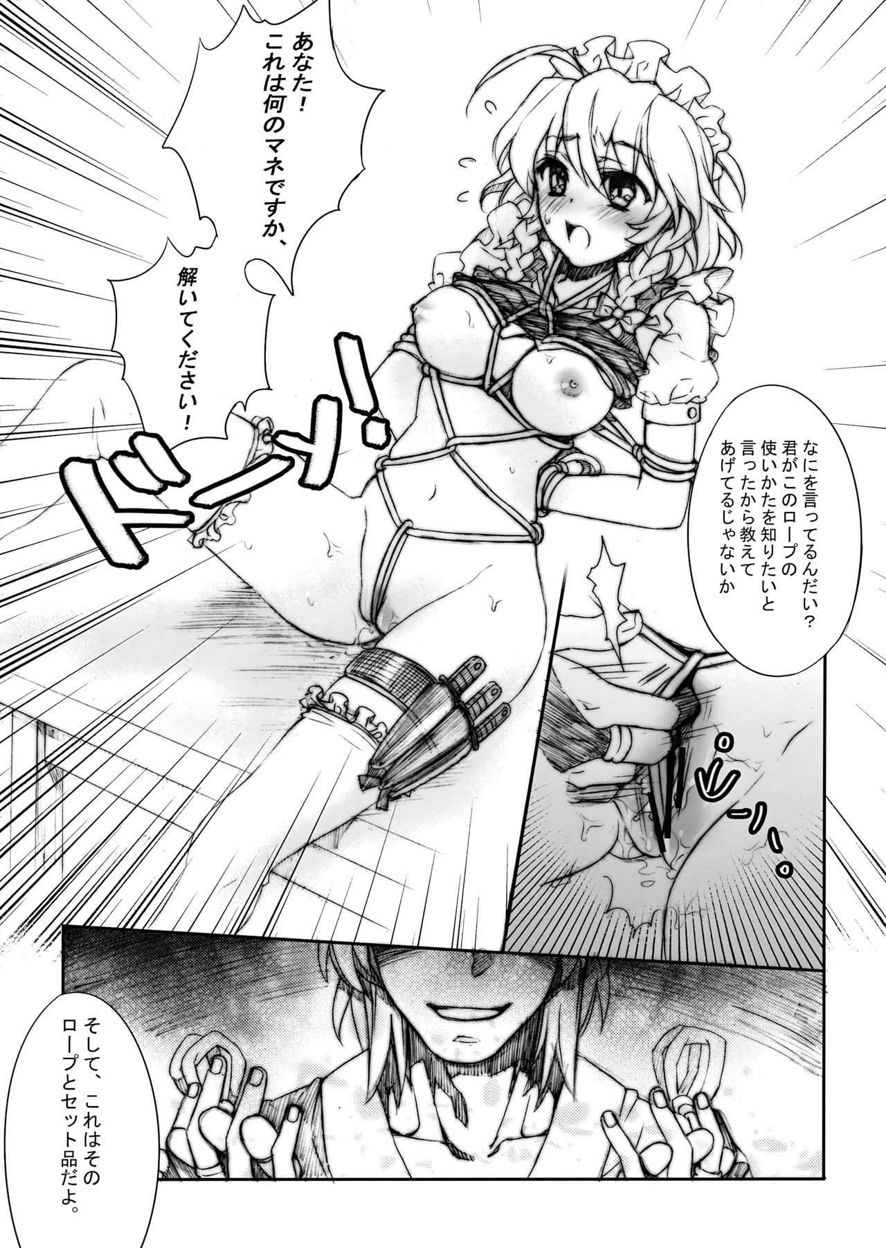 Otona no Asobi - Page 9
