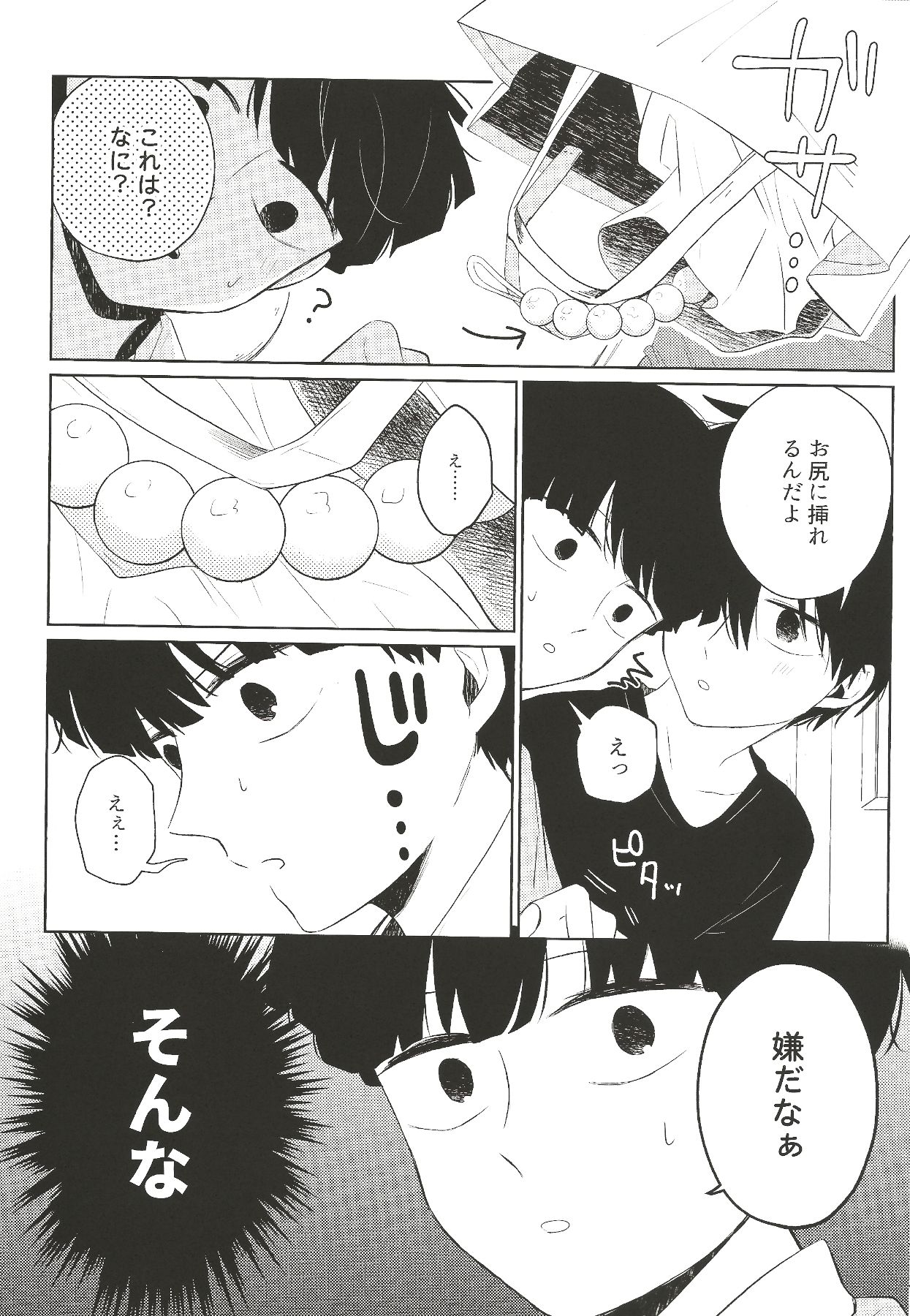 For You - Page 11