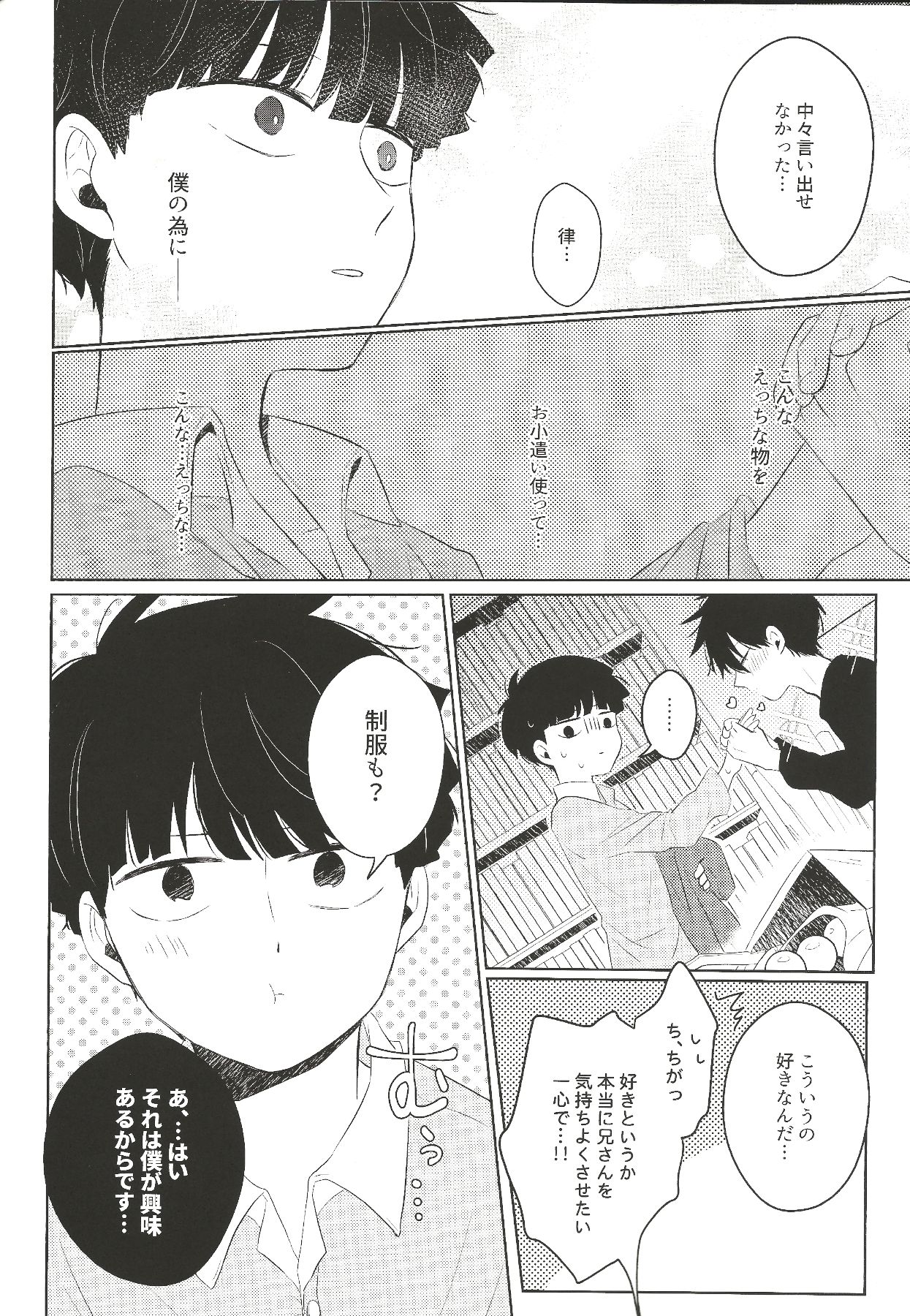 For You - Page 13