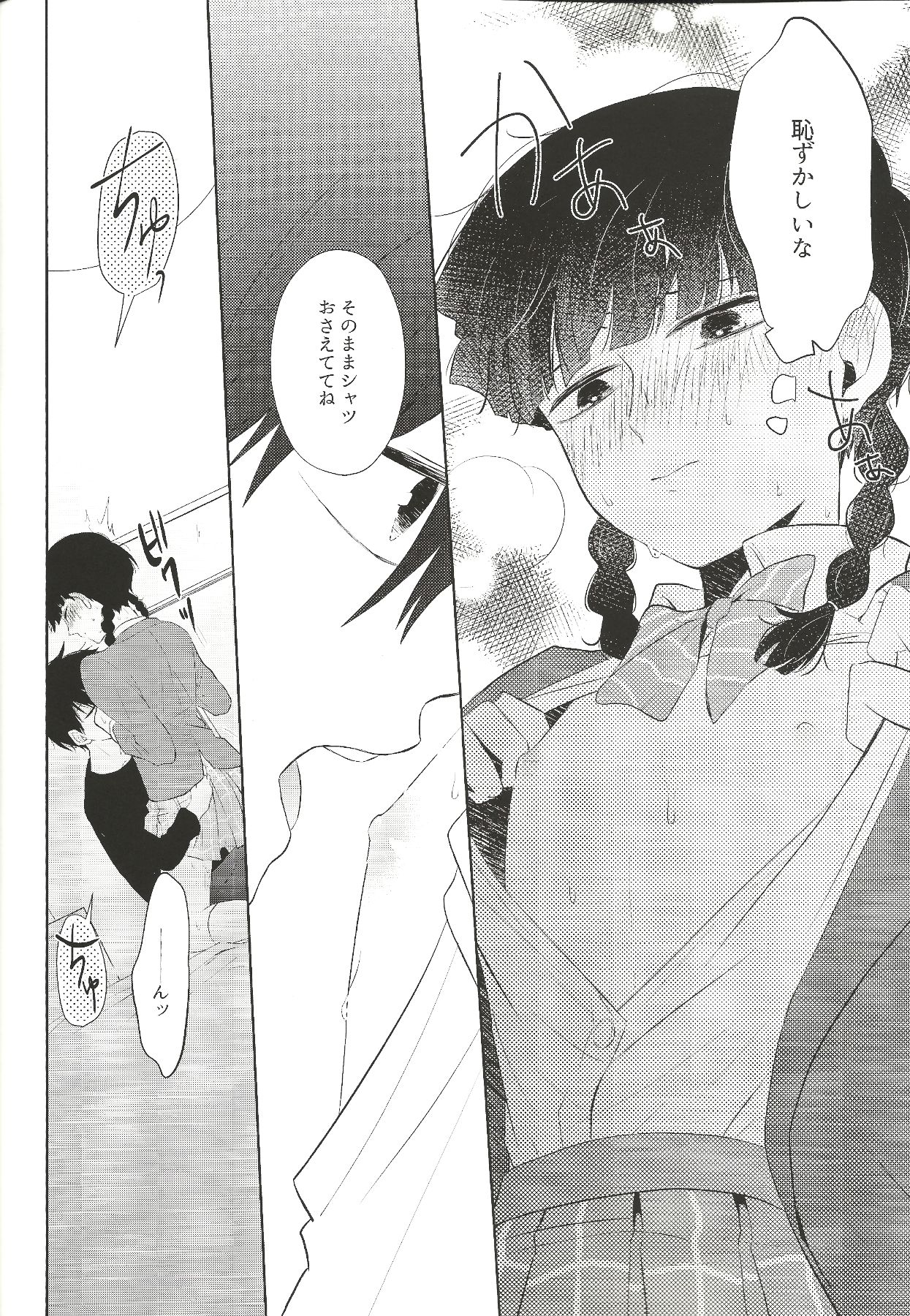For You - Page 19