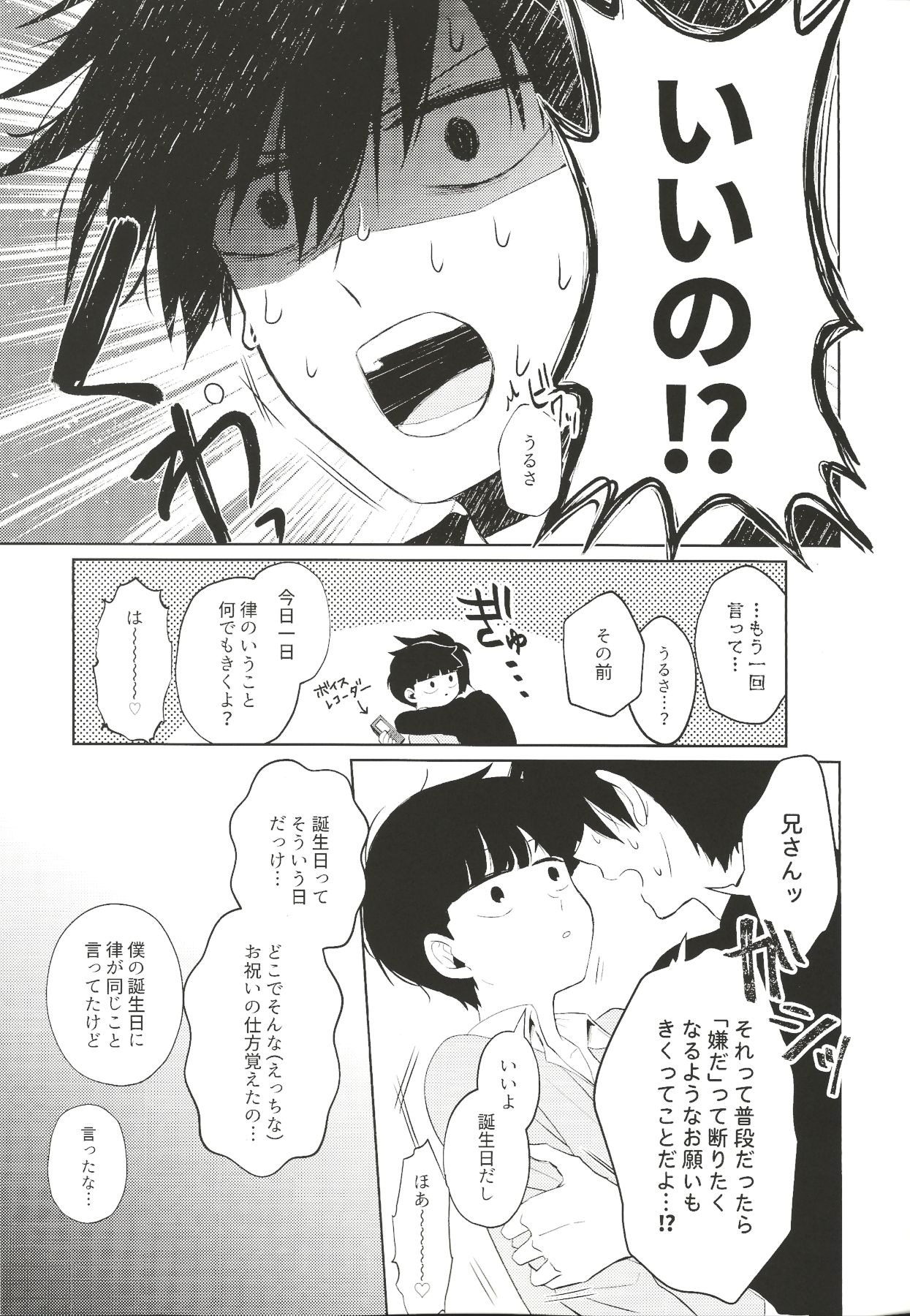 For You - Page 8