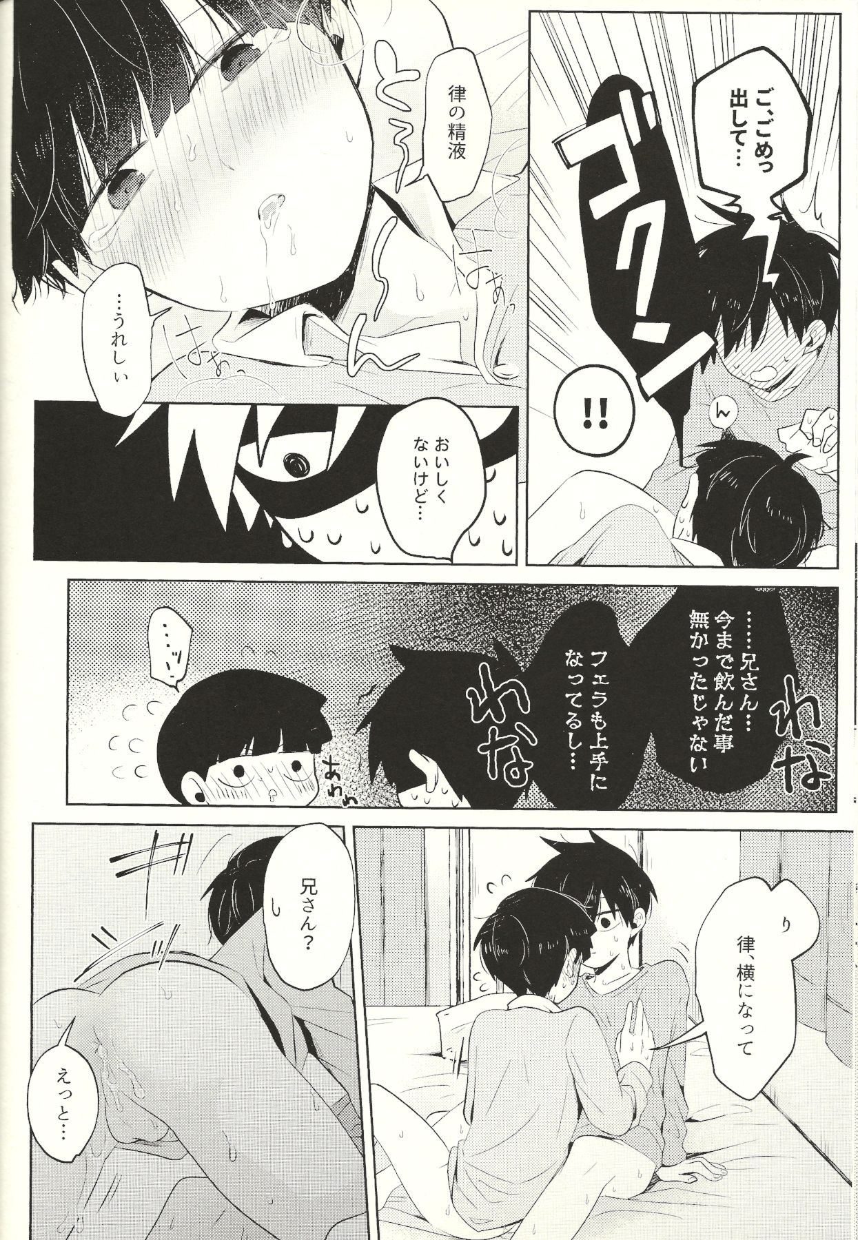 Kyojitsu - Page 43