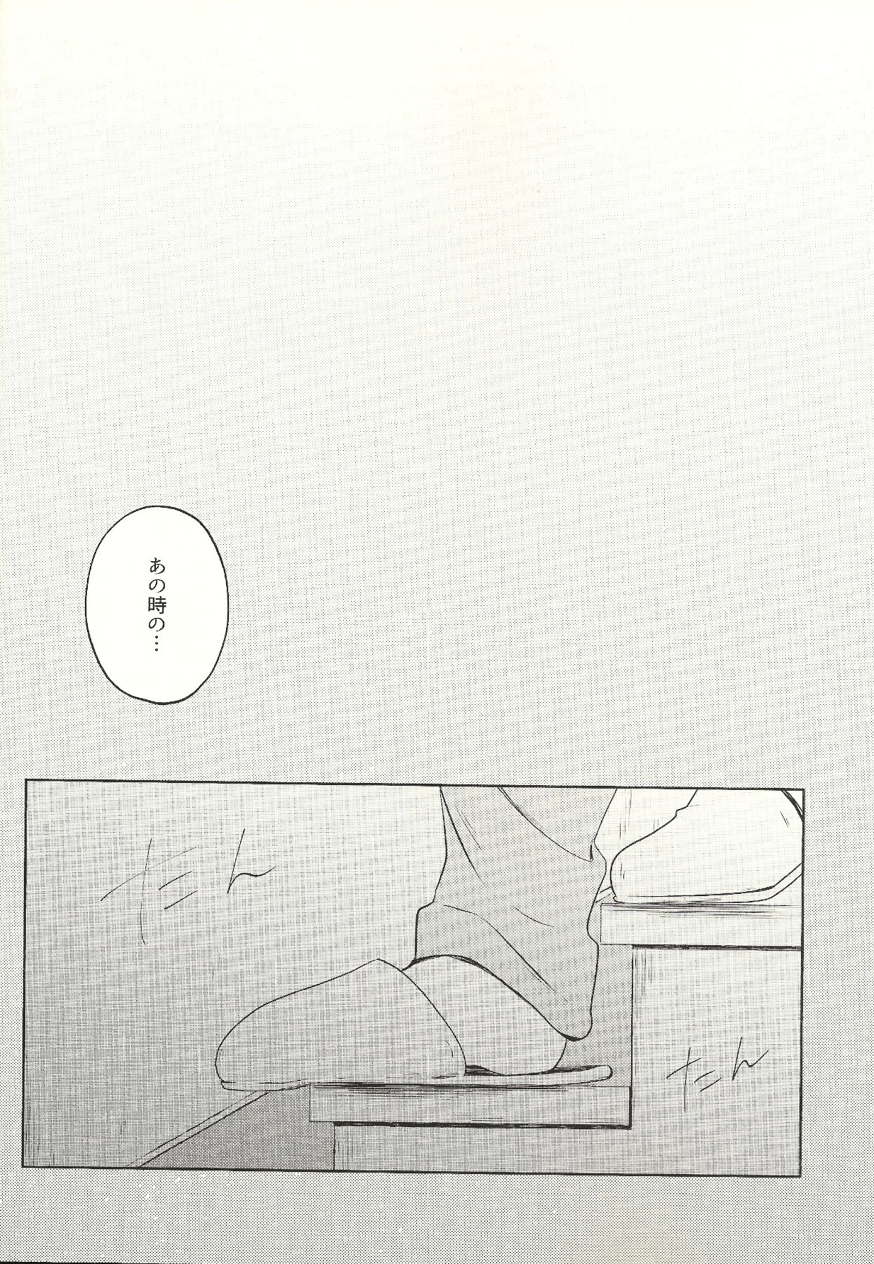 Kyojitsu - Page 9