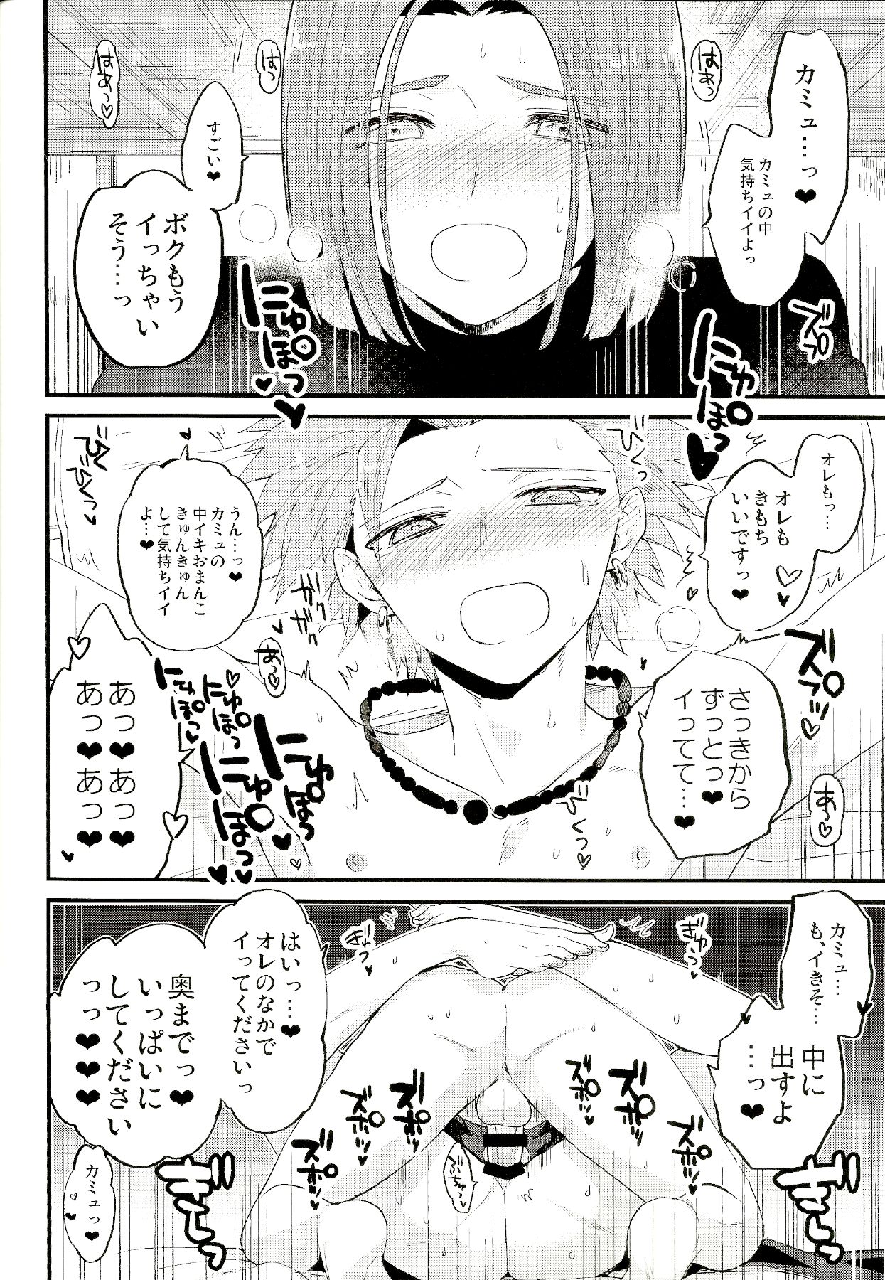 Yuusha-sama no Taion - Page 19