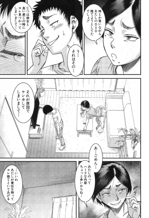 narushima godou - Page 9