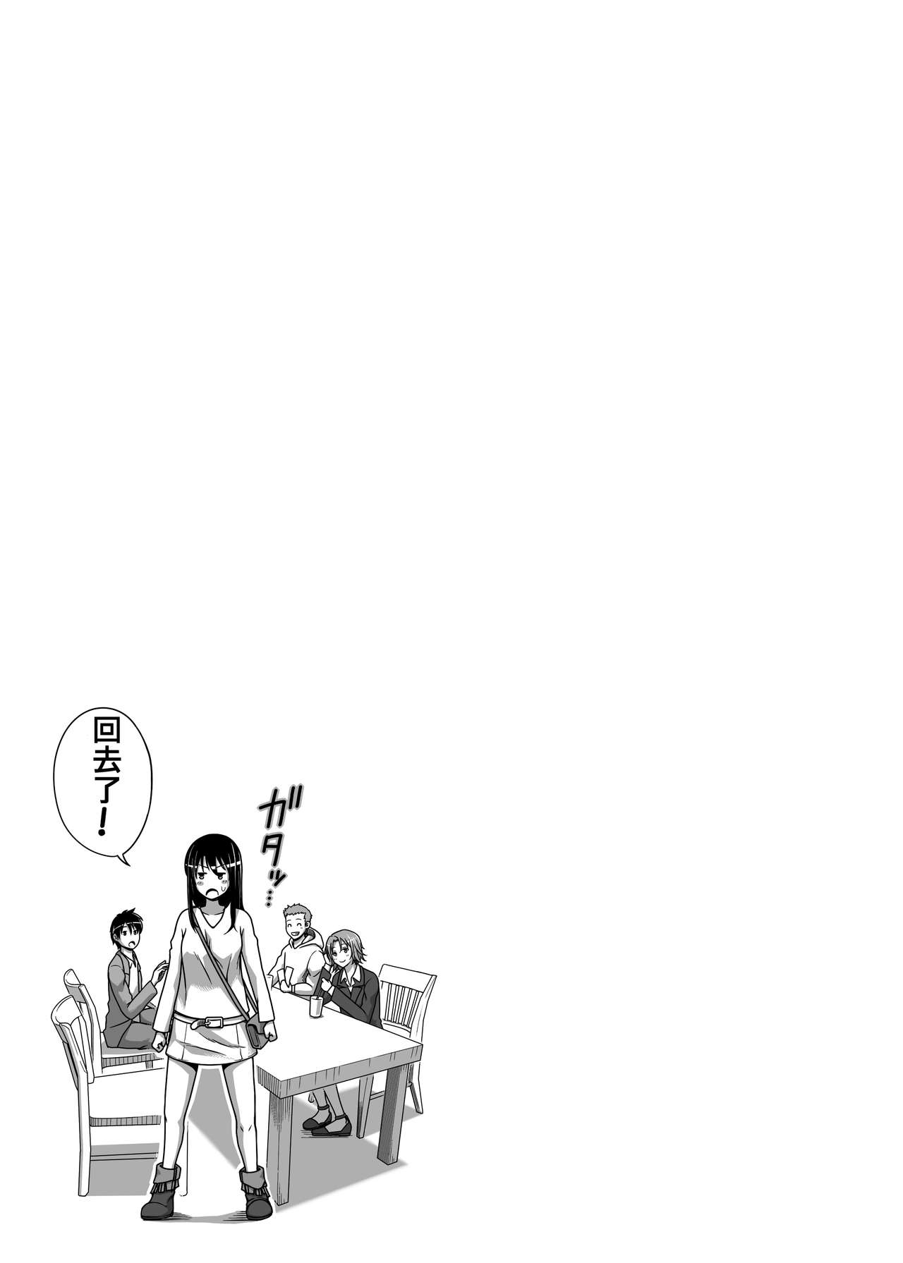 Koibito Gokko - Page 19