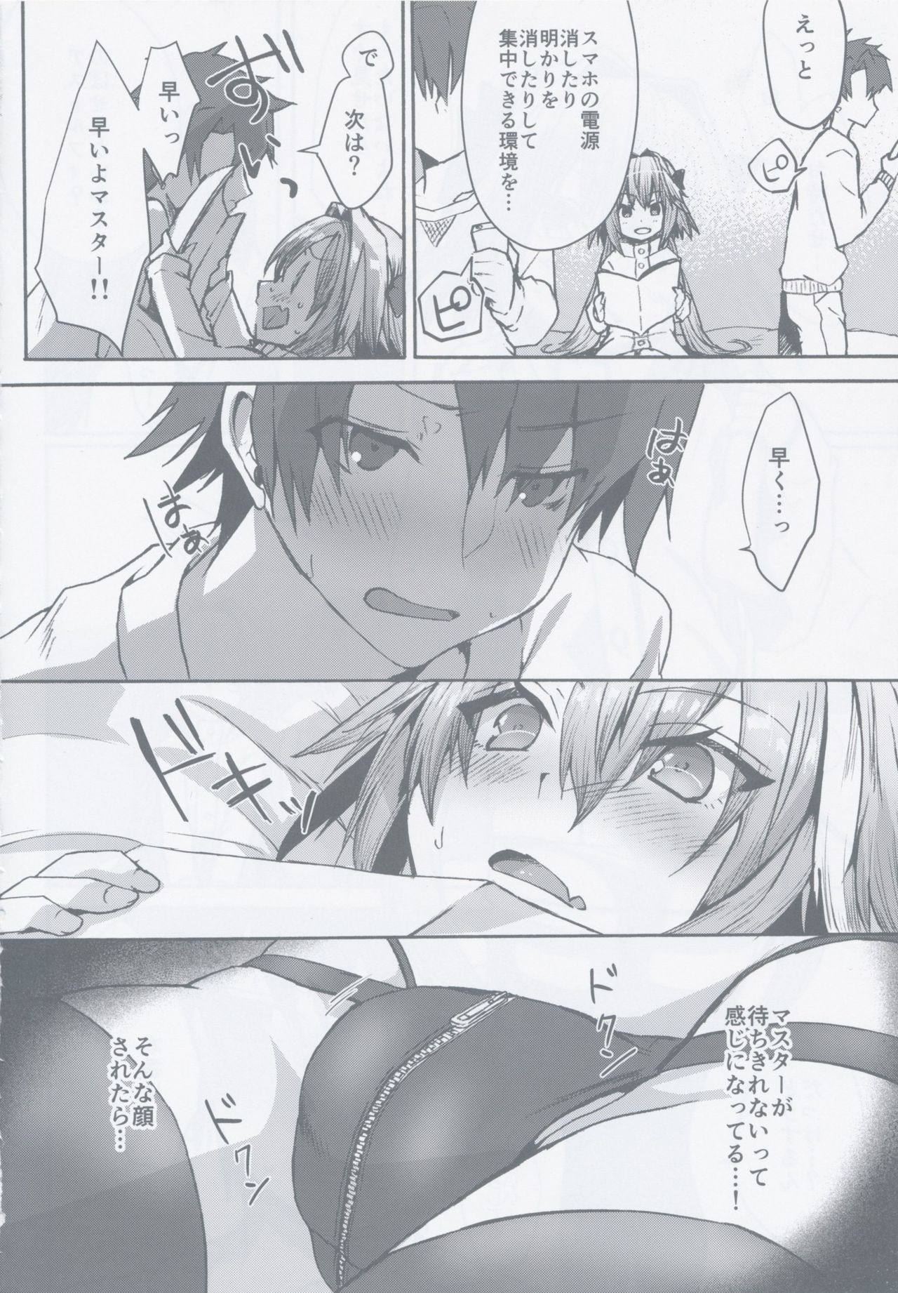 Gaman Dekiru mon!! - Page 27
