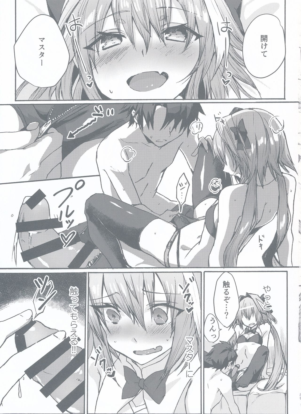 Gaman Dekiru mon!! - Page 30