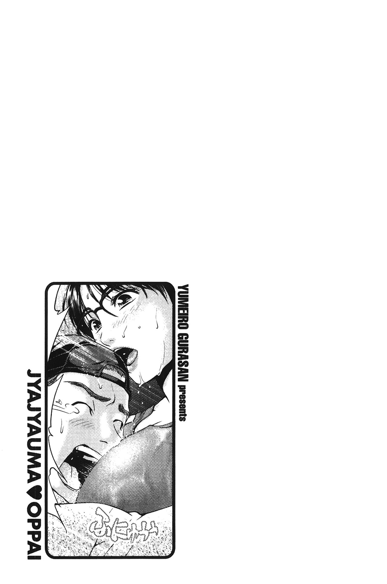 Jajauma Oppai | 潑辣女孩 海咪咪 - Page 168