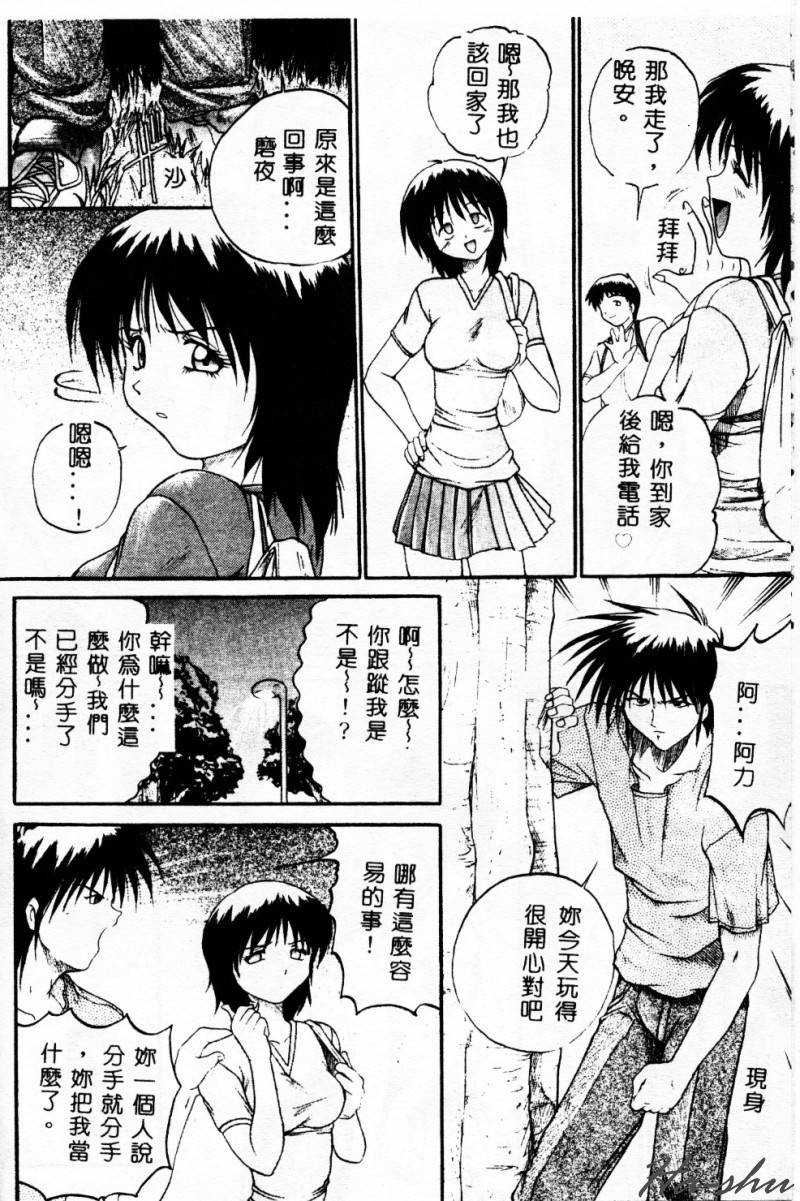 Biteikotsu no Tsubo - Page 115