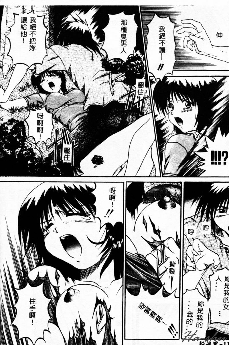 Biteikotsu no Tsubo - Page 117