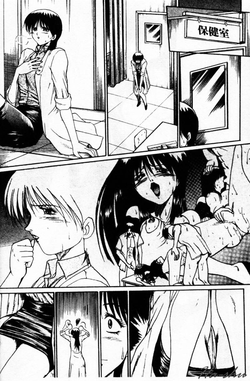 Biteikotsu no Tsubo - Page 131