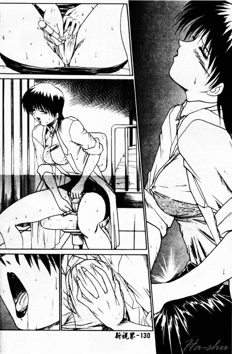 Biteikotsu no Tsubo - Page 133