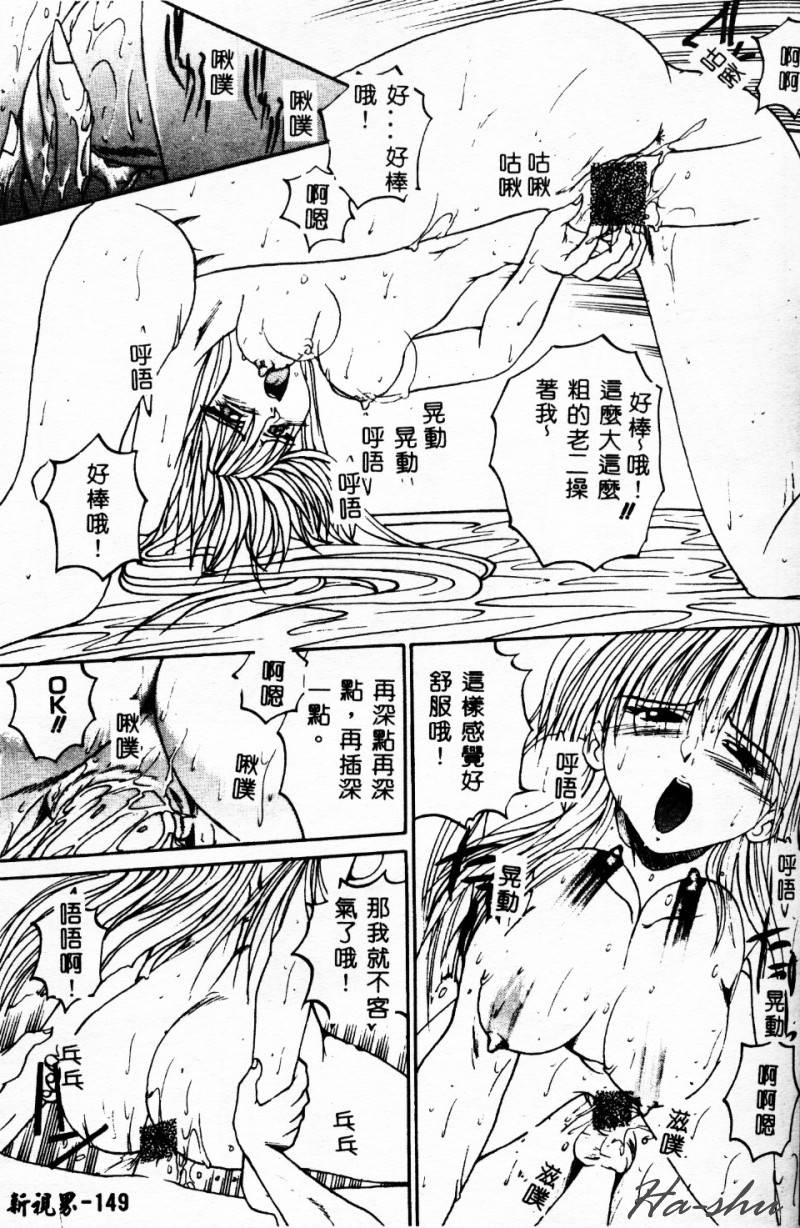 Biteikotsu no Tsubo - Page 152