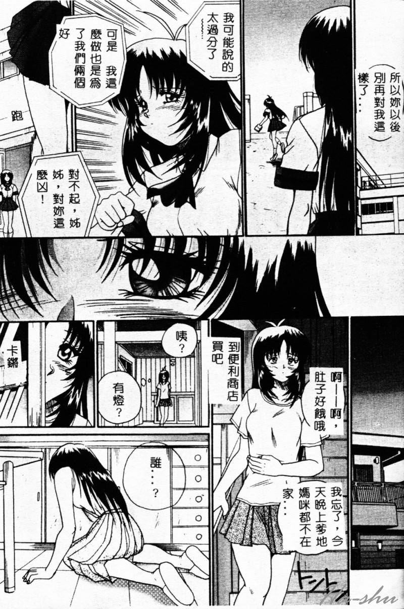 Biteikotsu no Tsubo - Page 28