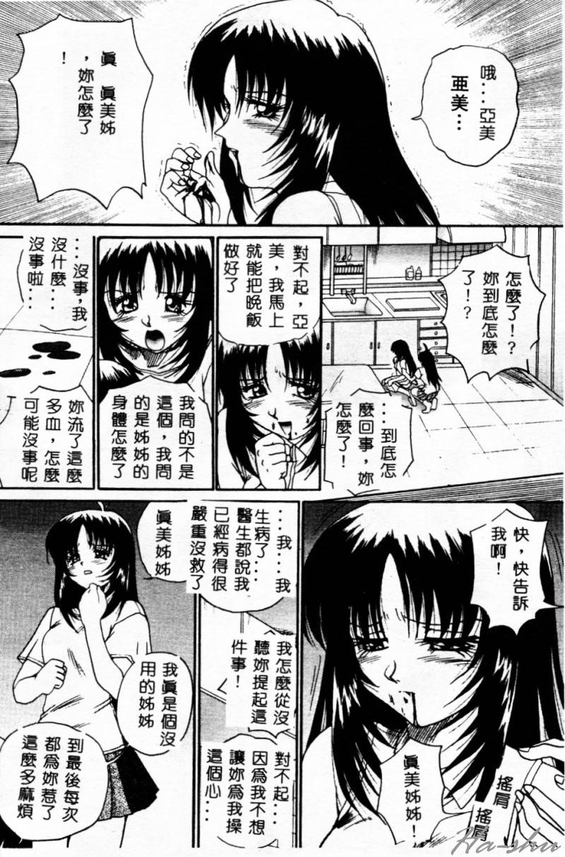 Biteikotsu no Tsubo - Page 29